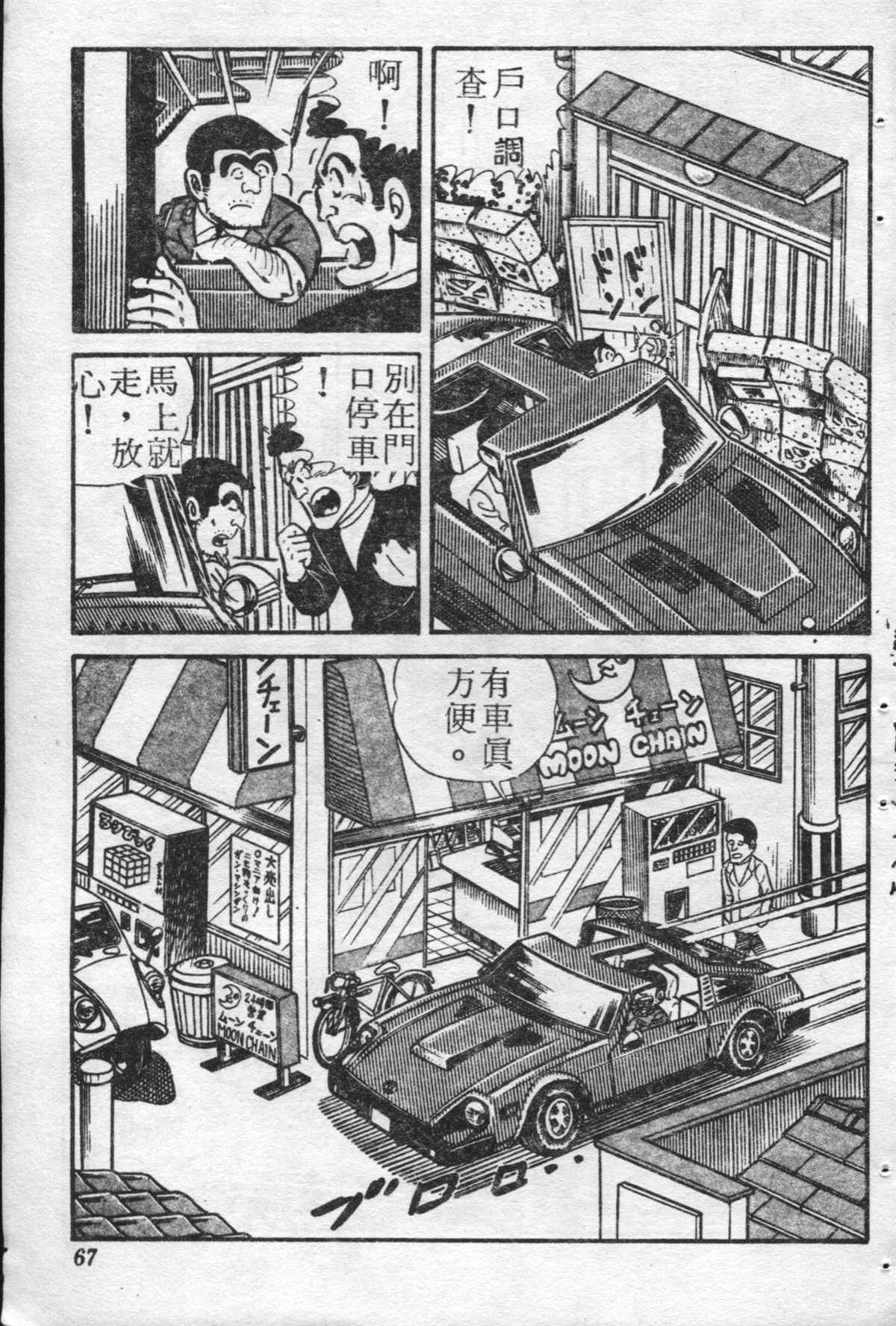 第 66 页