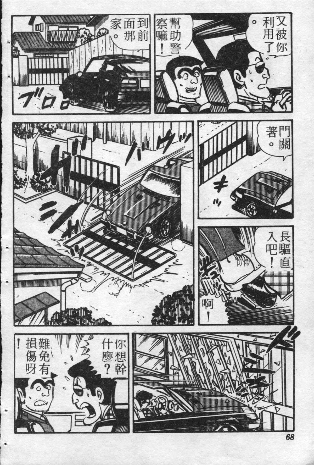 第 67 页