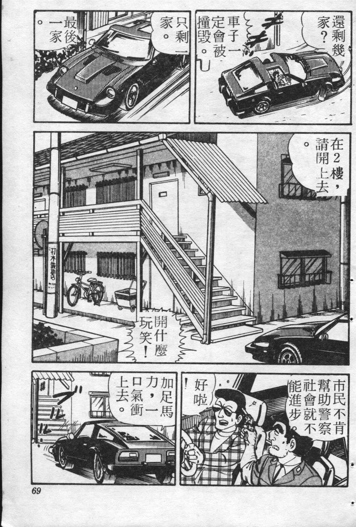 第 68 页