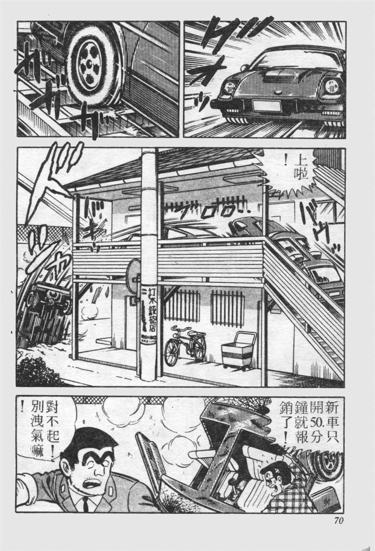 第 69 页