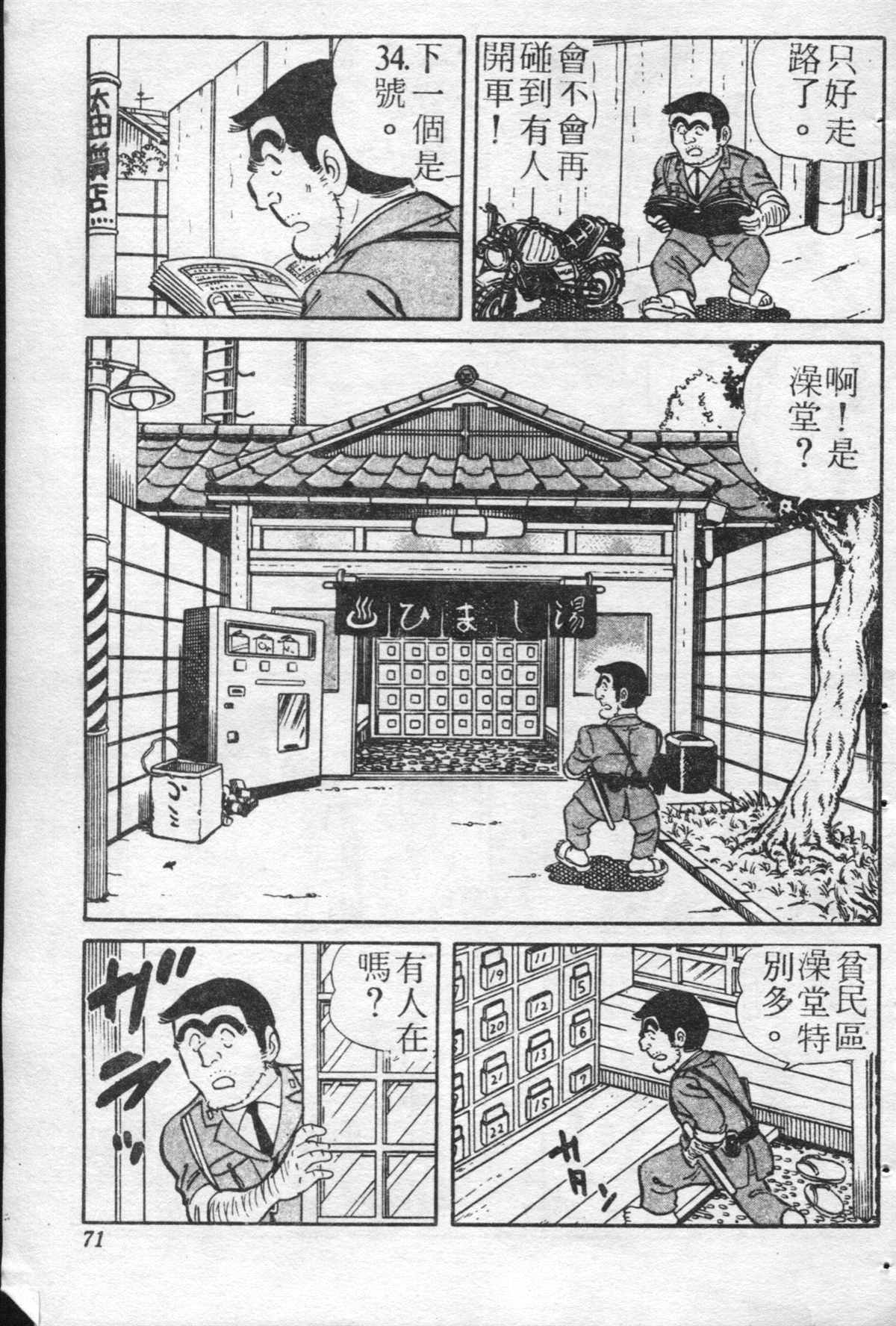 第 70 页