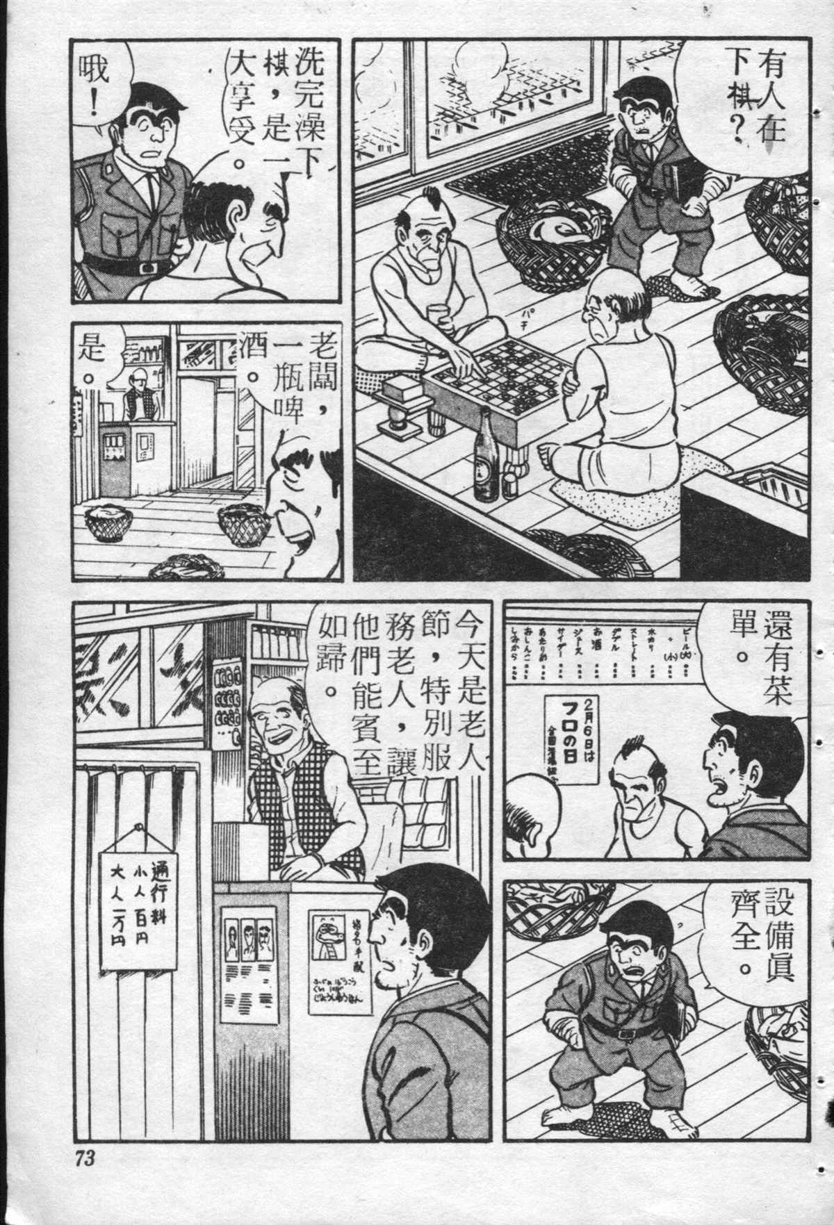 第 72 页