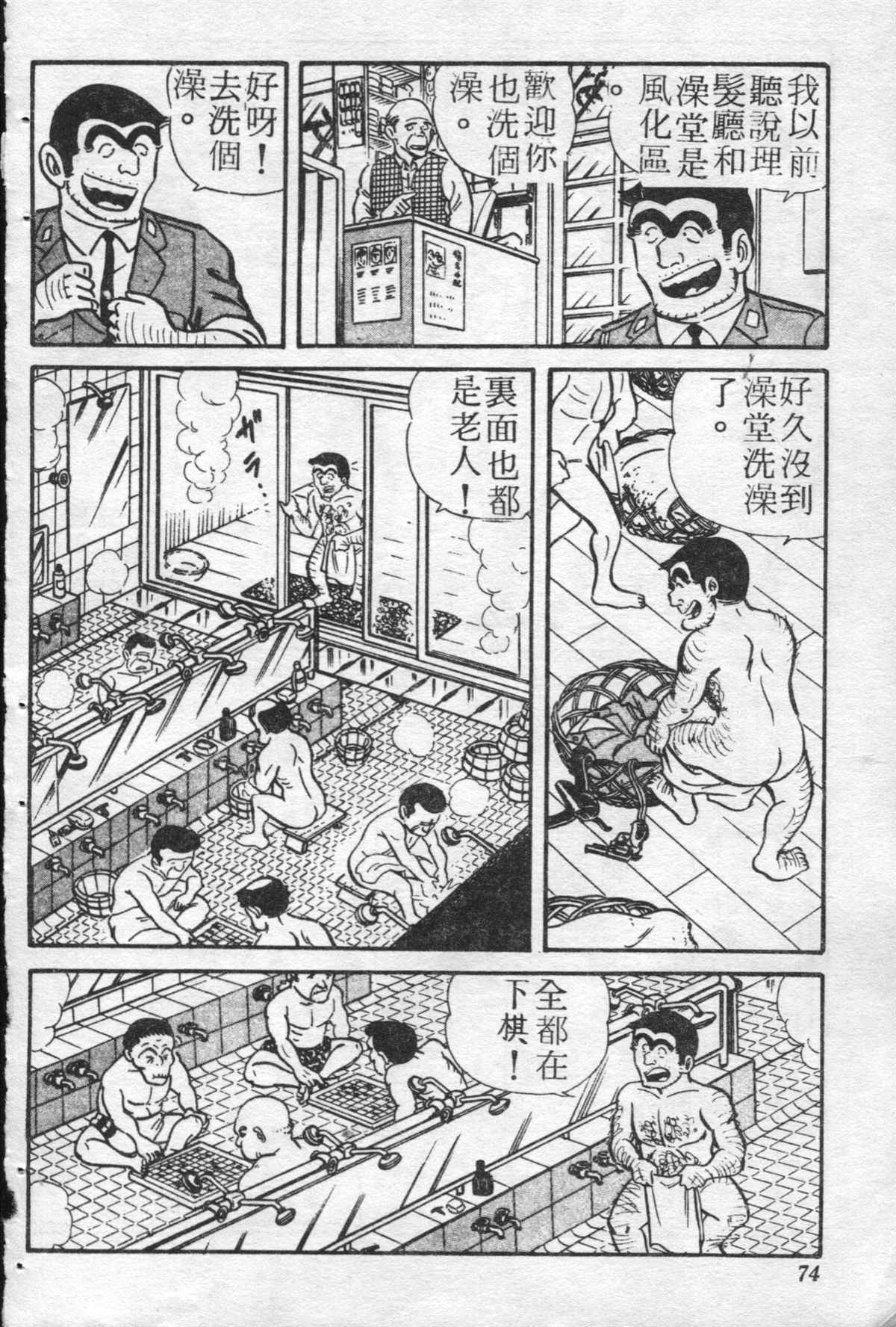 第 73 页
