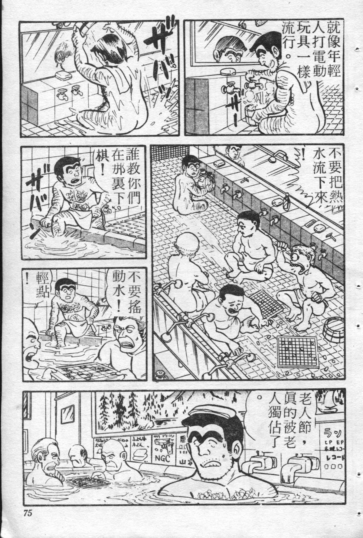 第 74 页