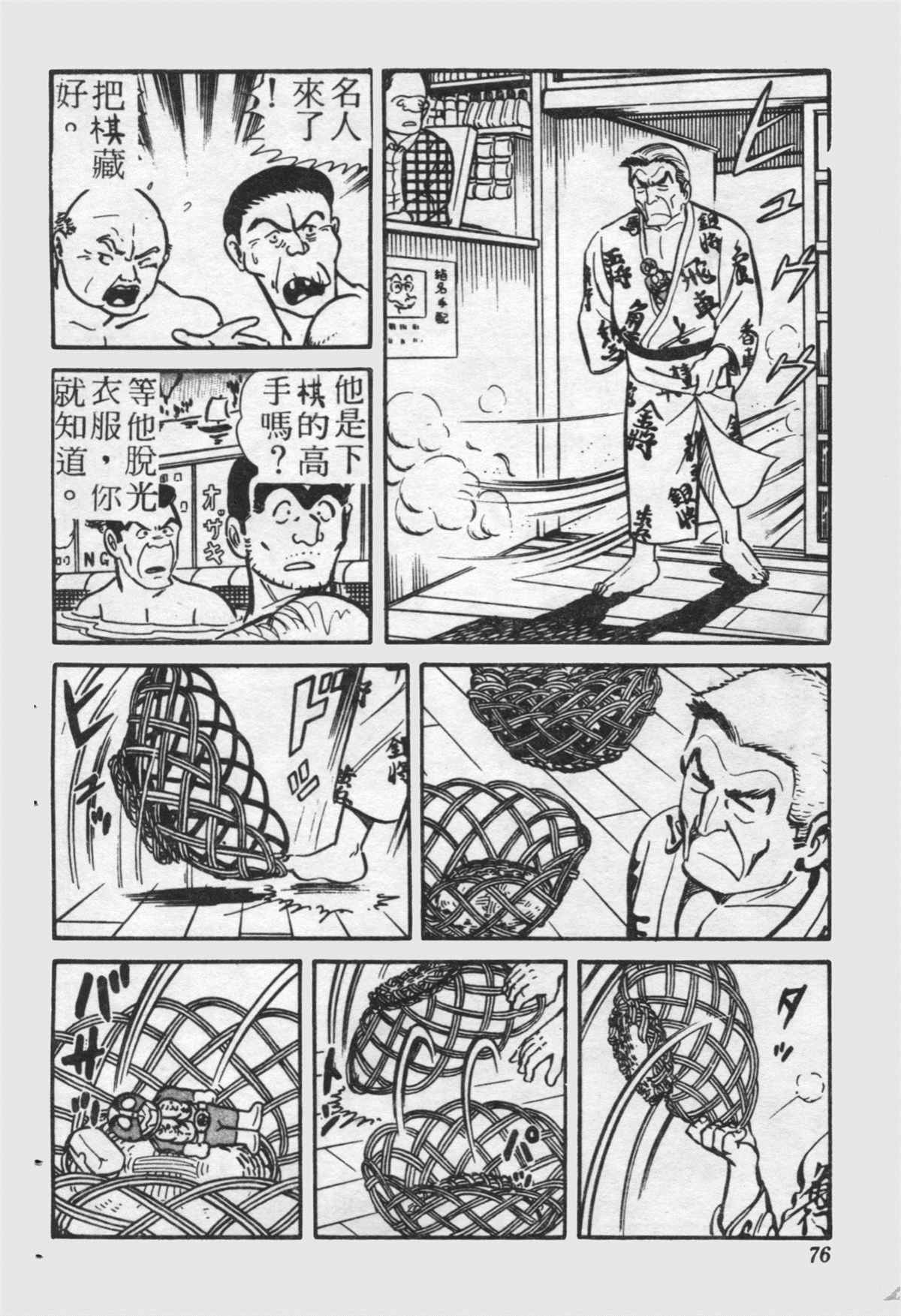 第 75 页