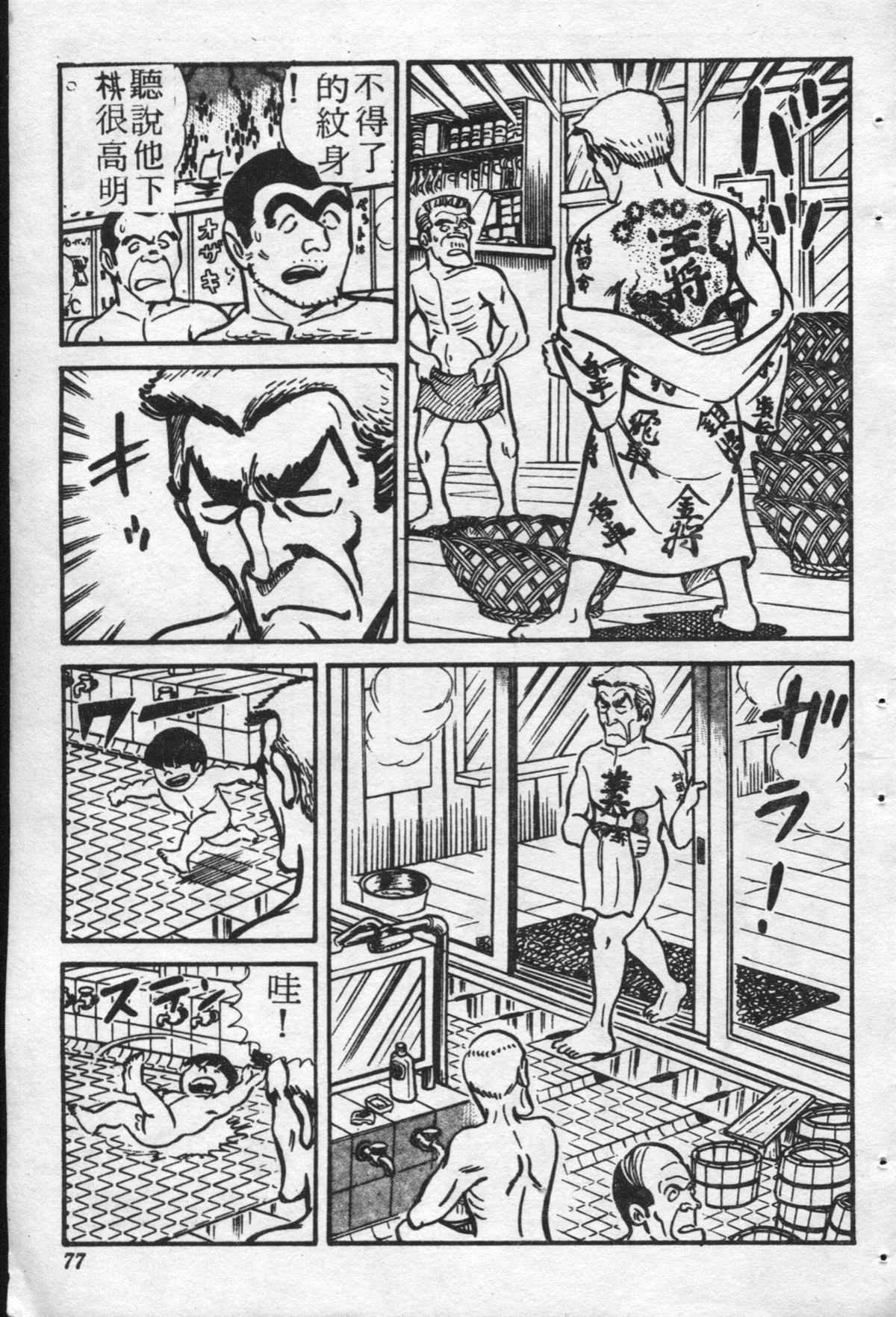 第 76 页