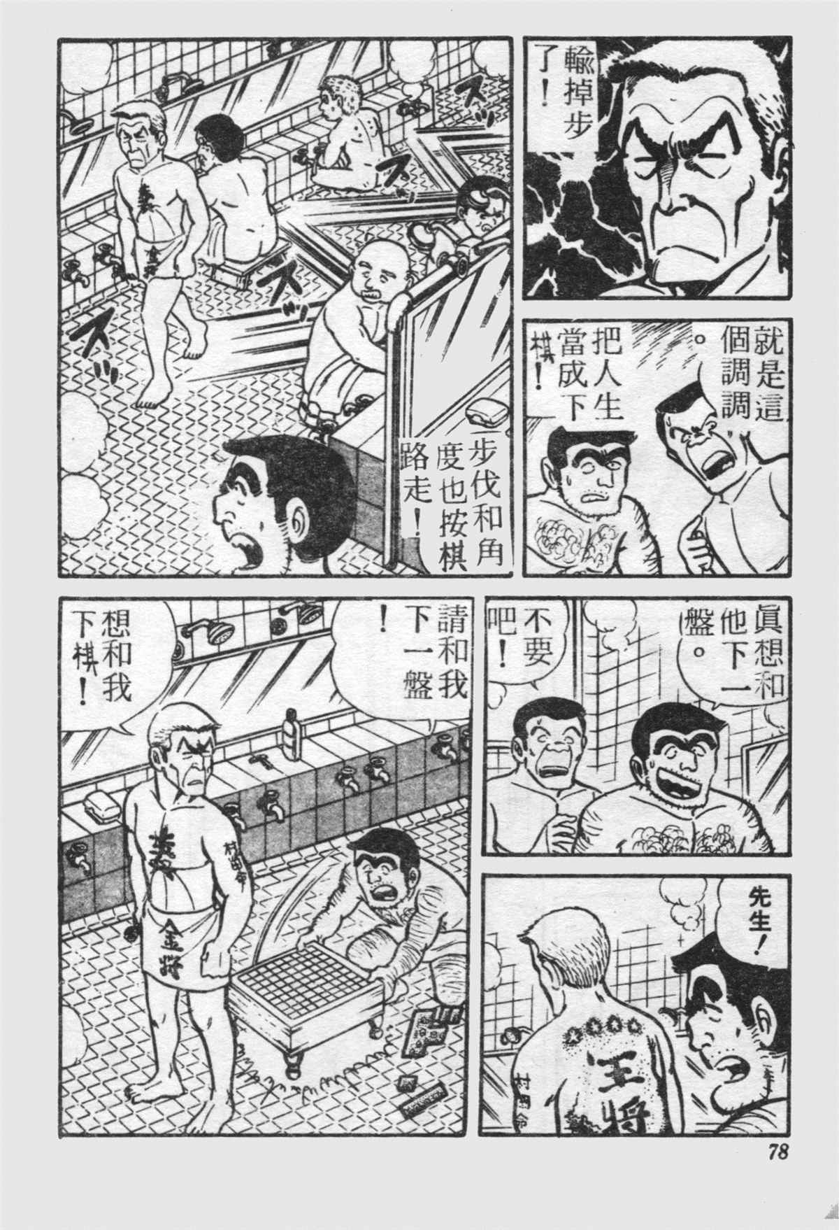 第 77 页