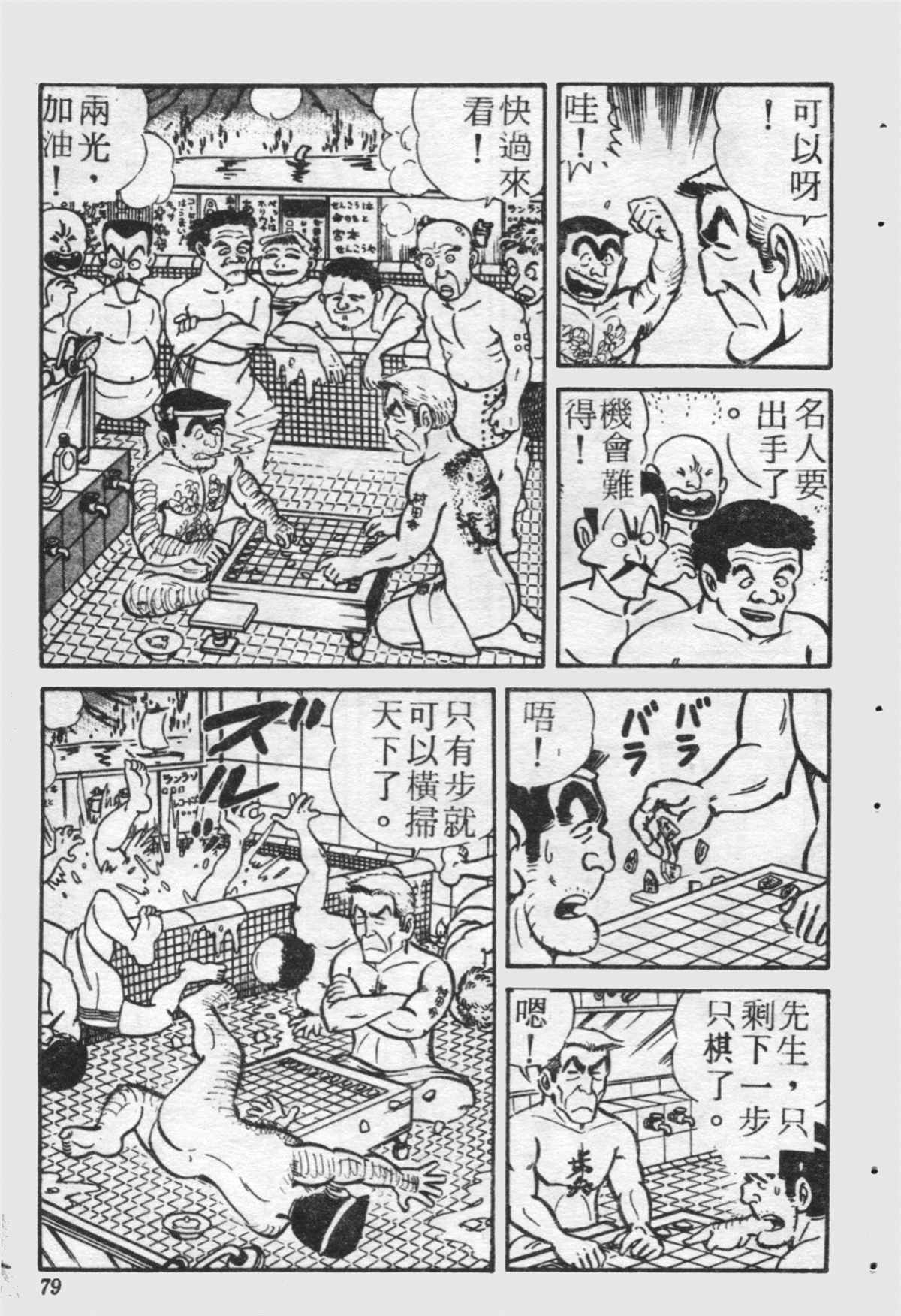 第 78 页