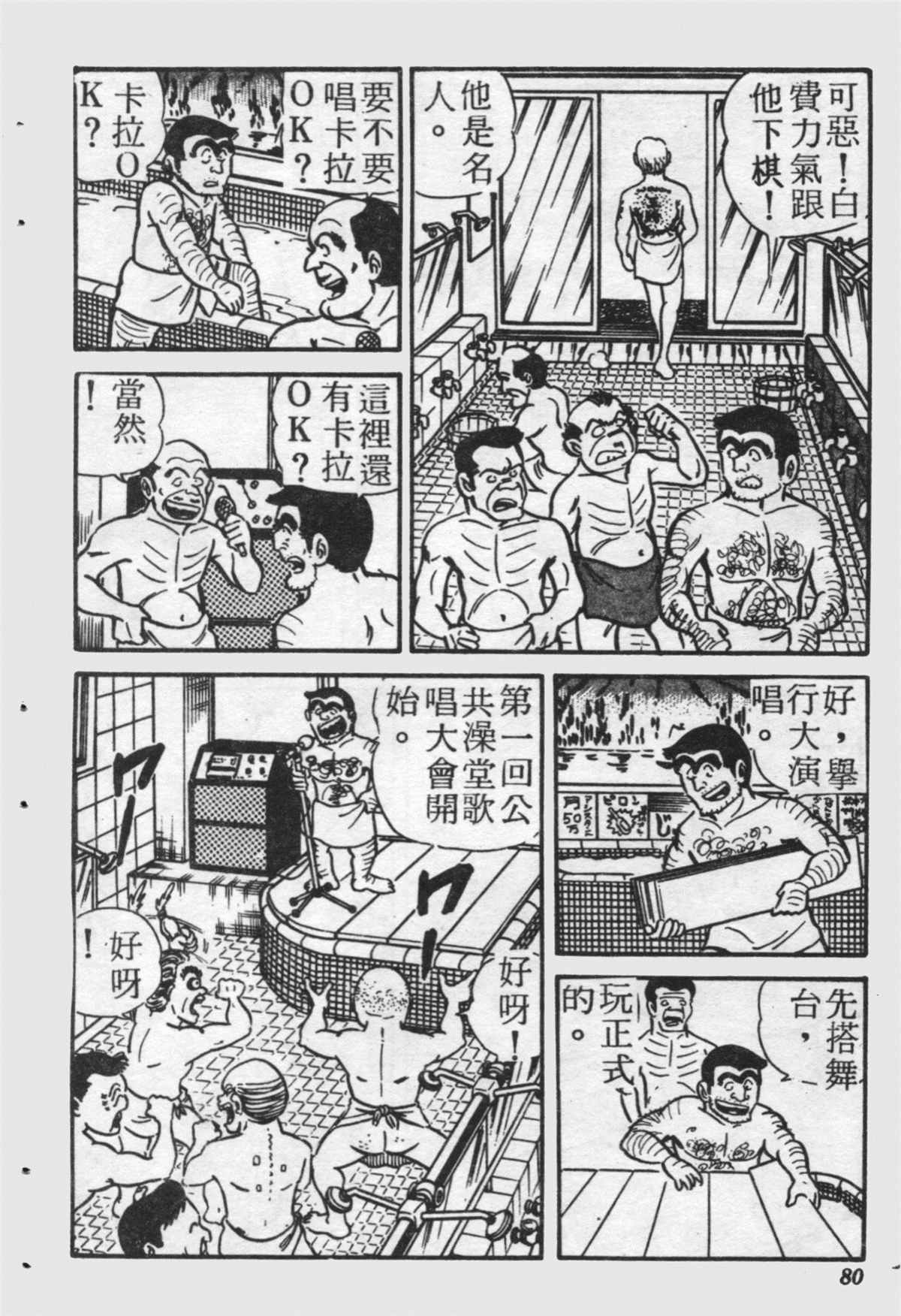 第 79 页