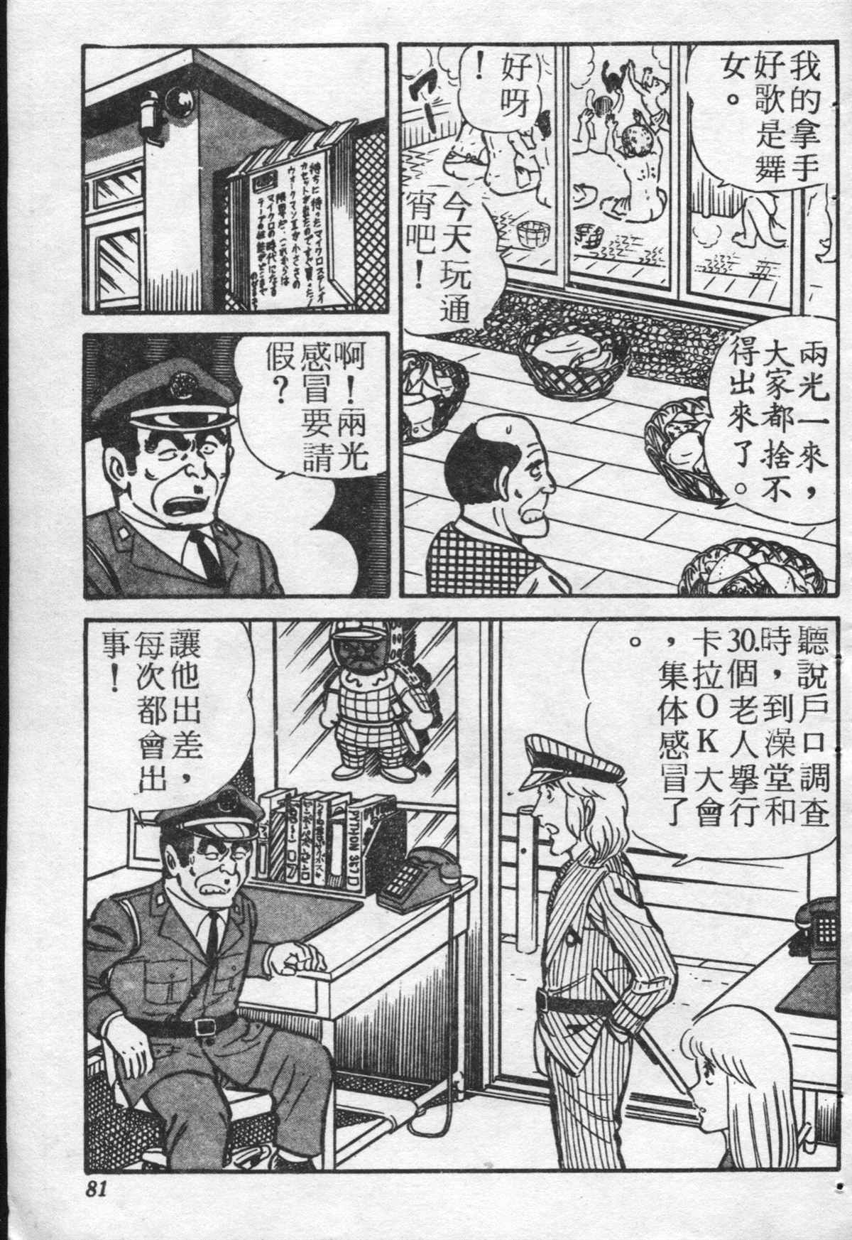 第 80 页
