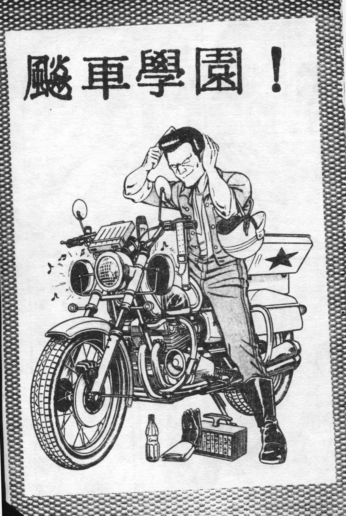 第 82 页