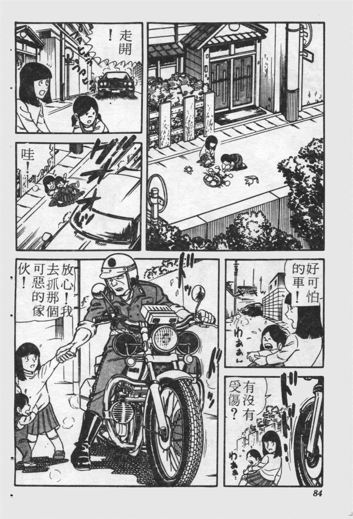 第 83 页