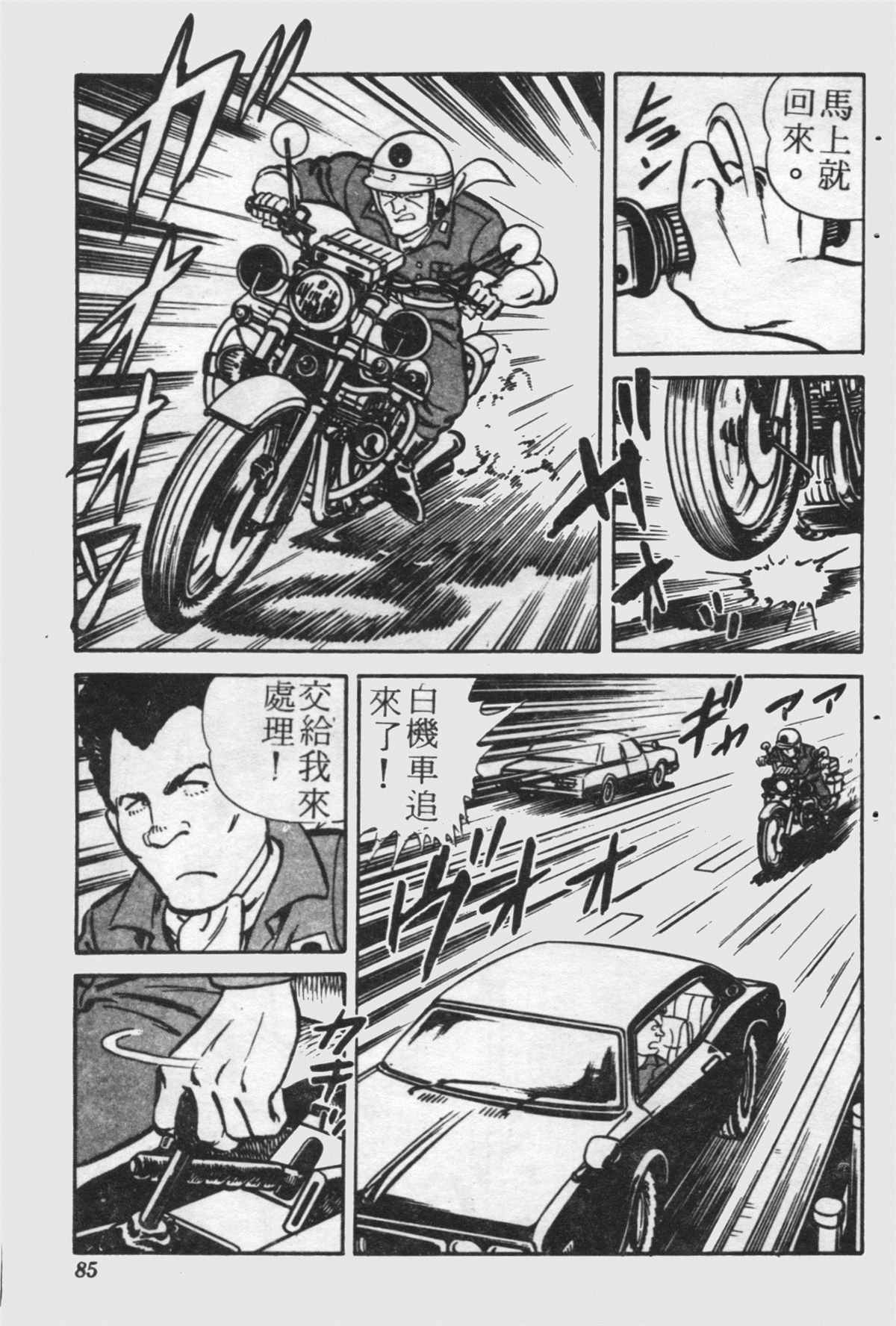 第 84 页