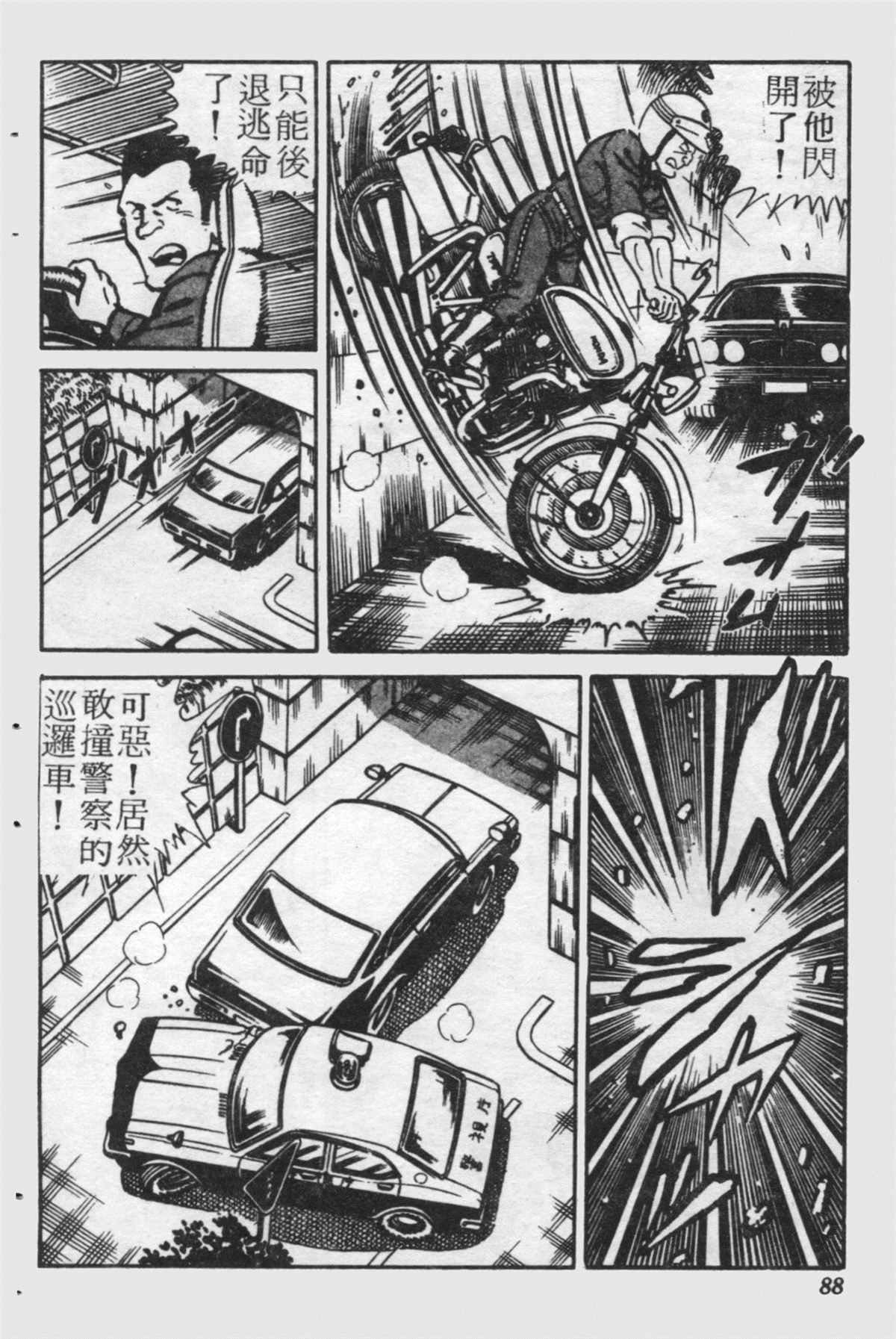 第 87 页