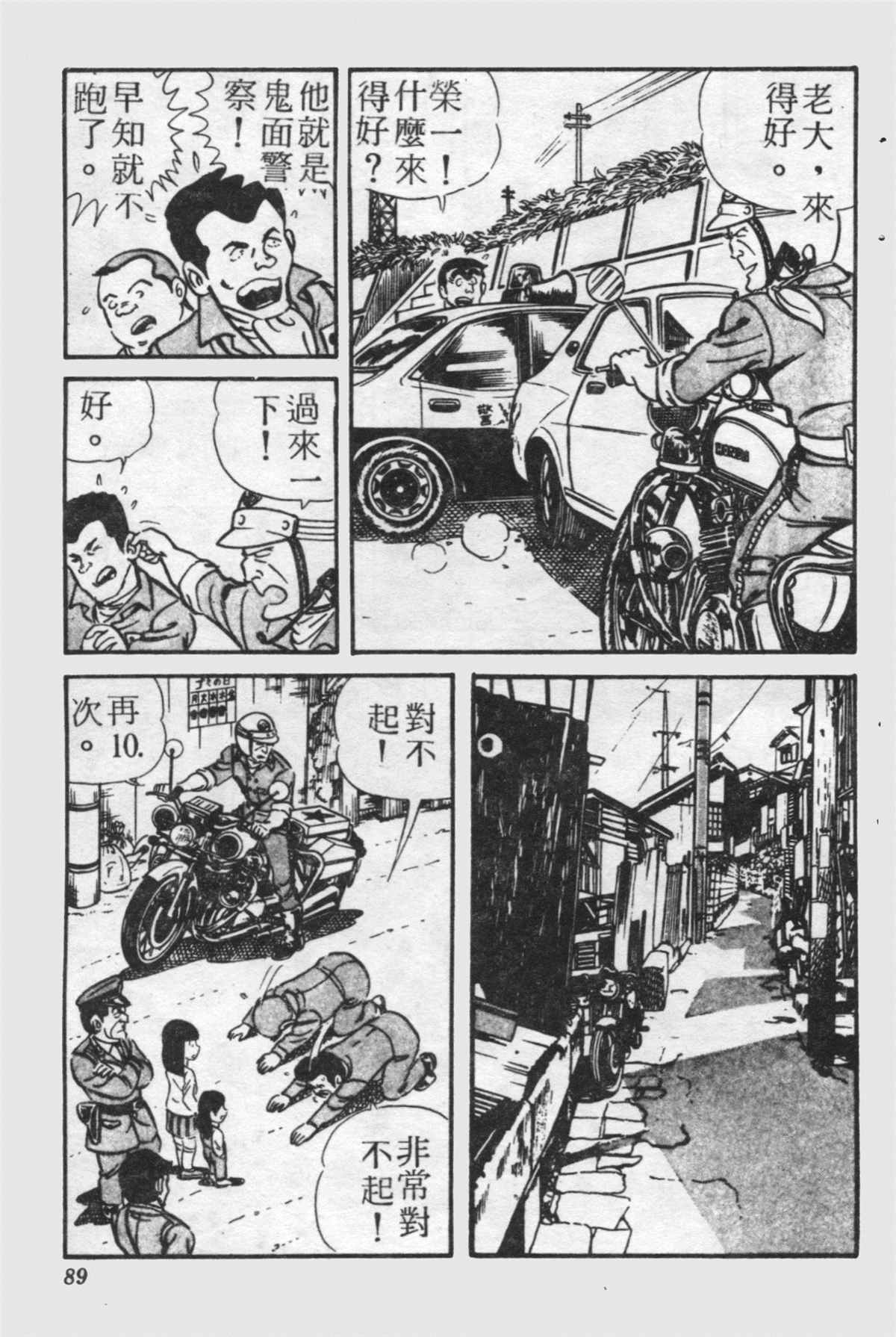 第 89 页