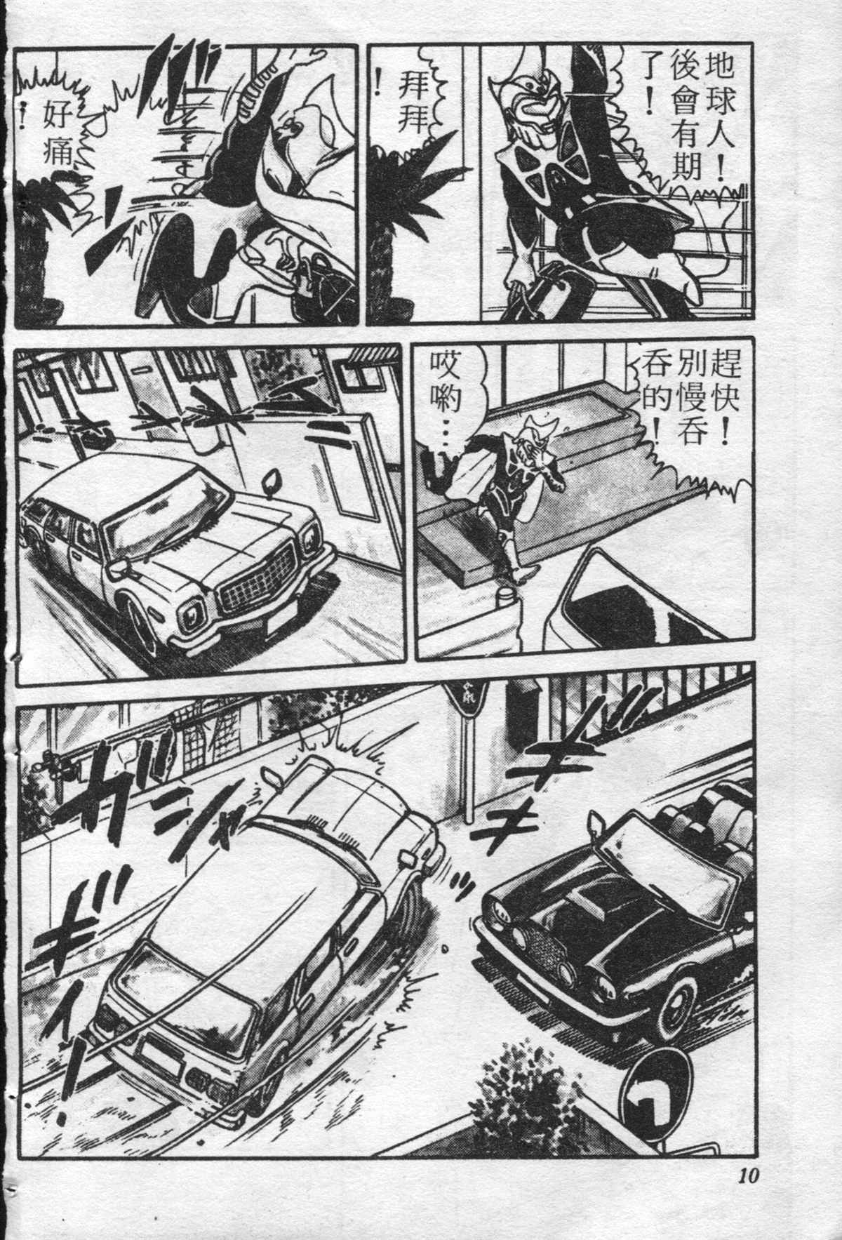 第 9 页