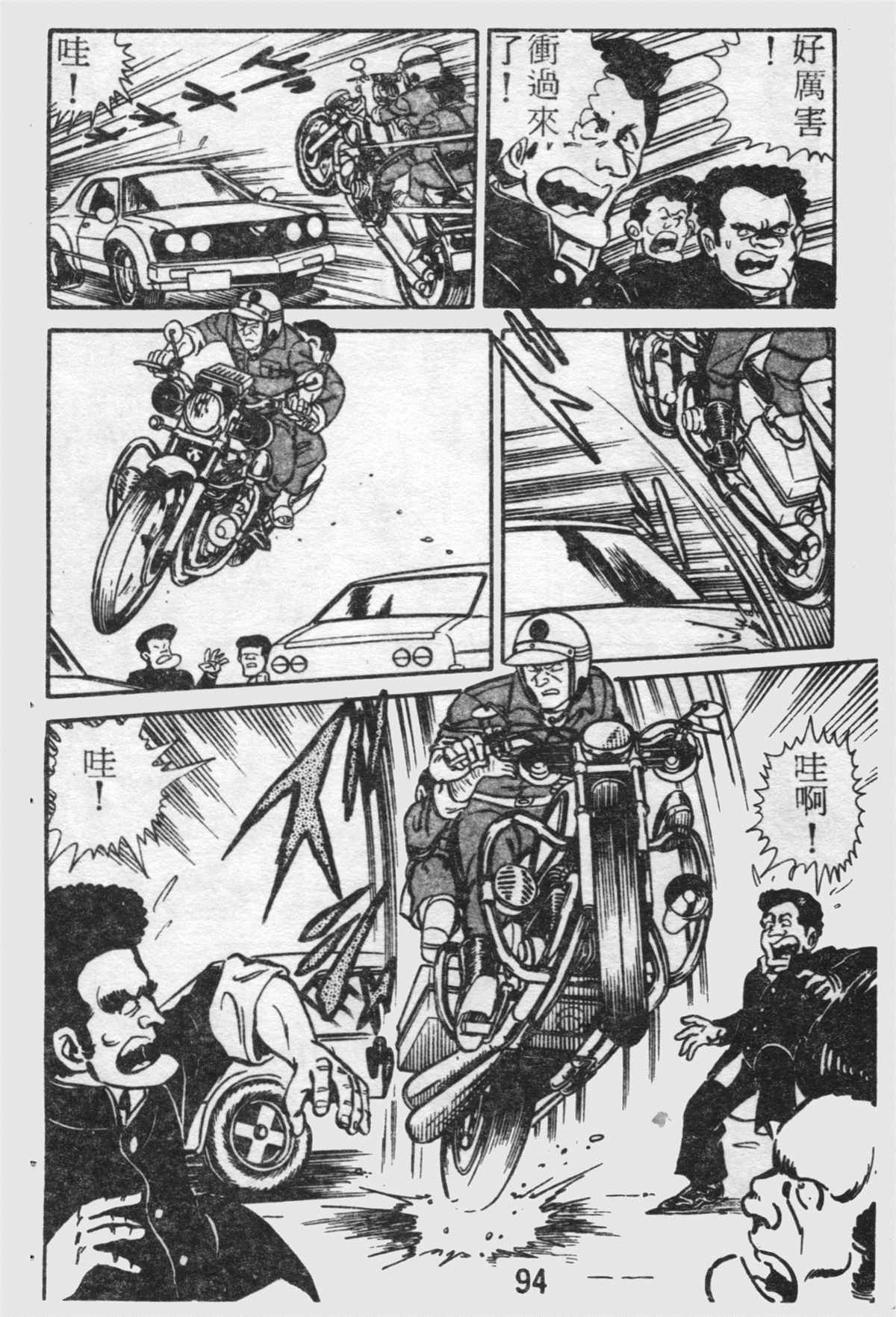 第 93 页