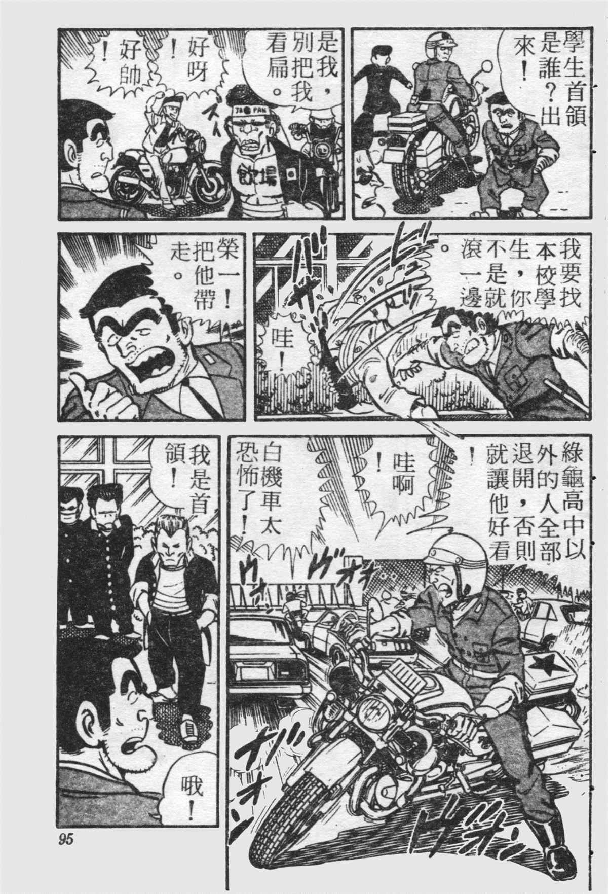第 94 页