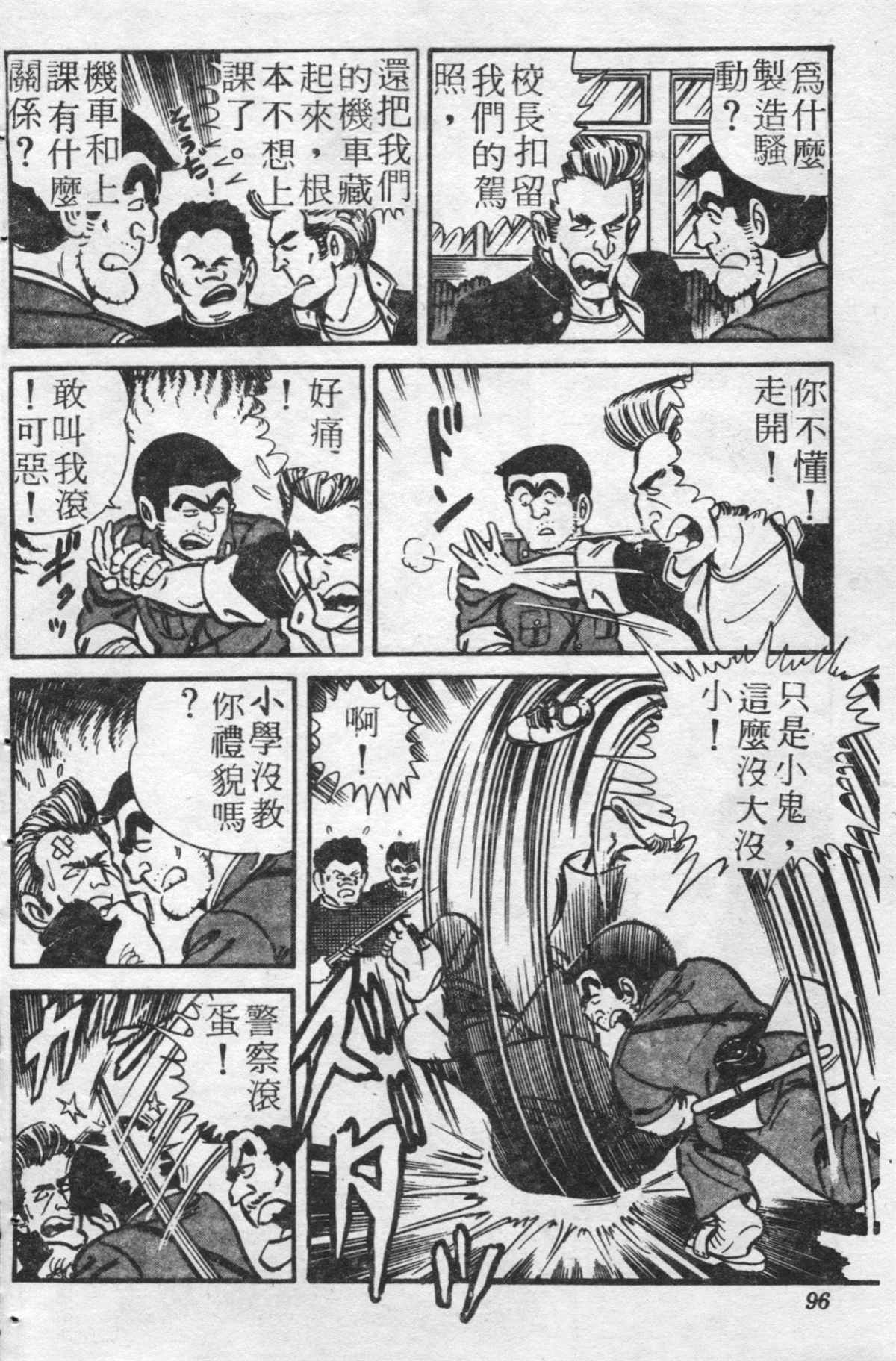第 95 页