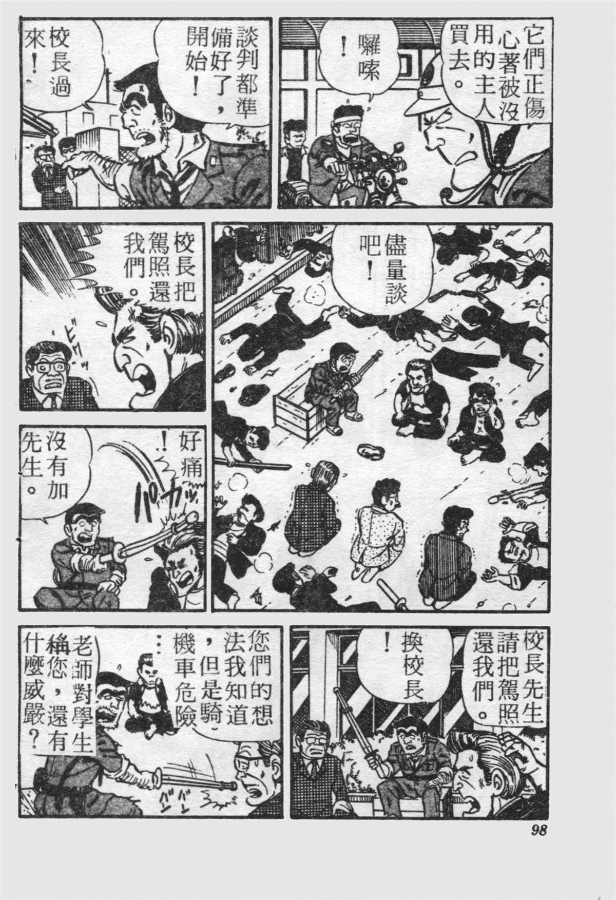 第 97 页