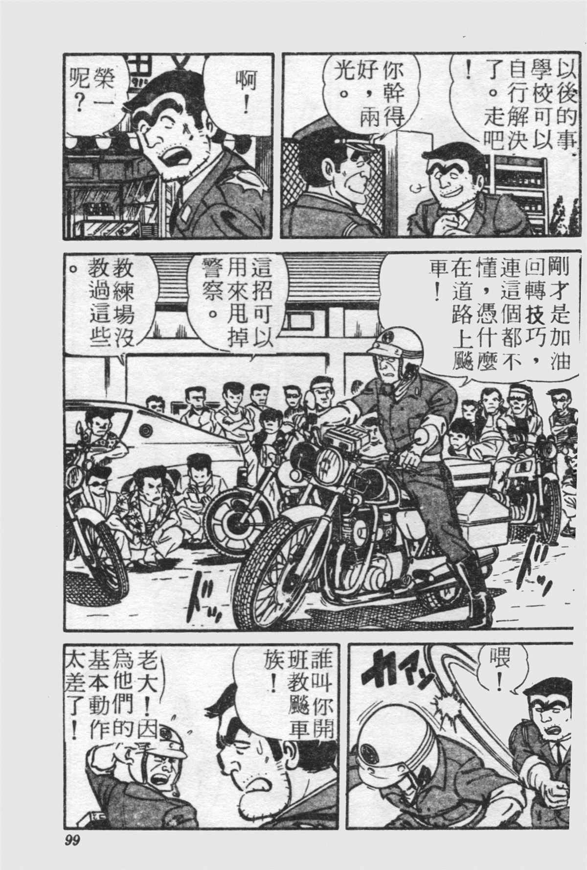第 98 页