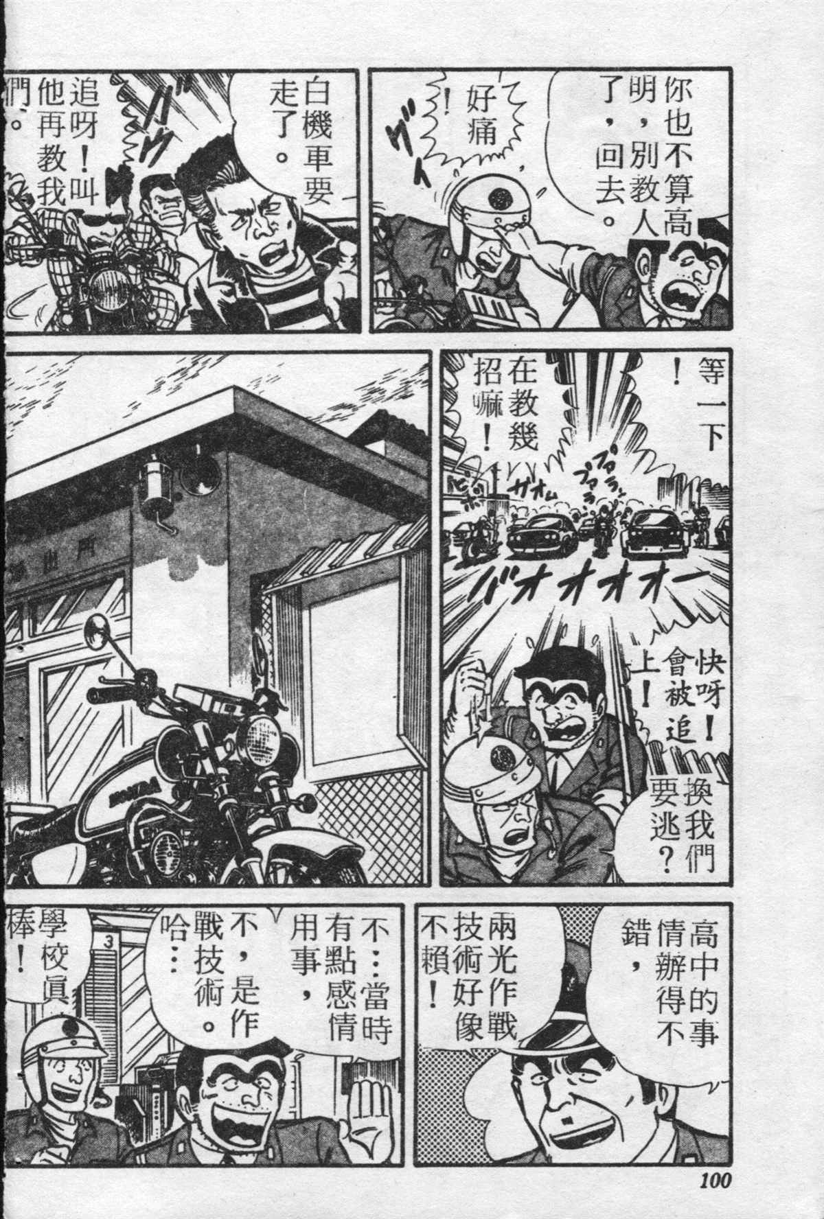 第 99 页