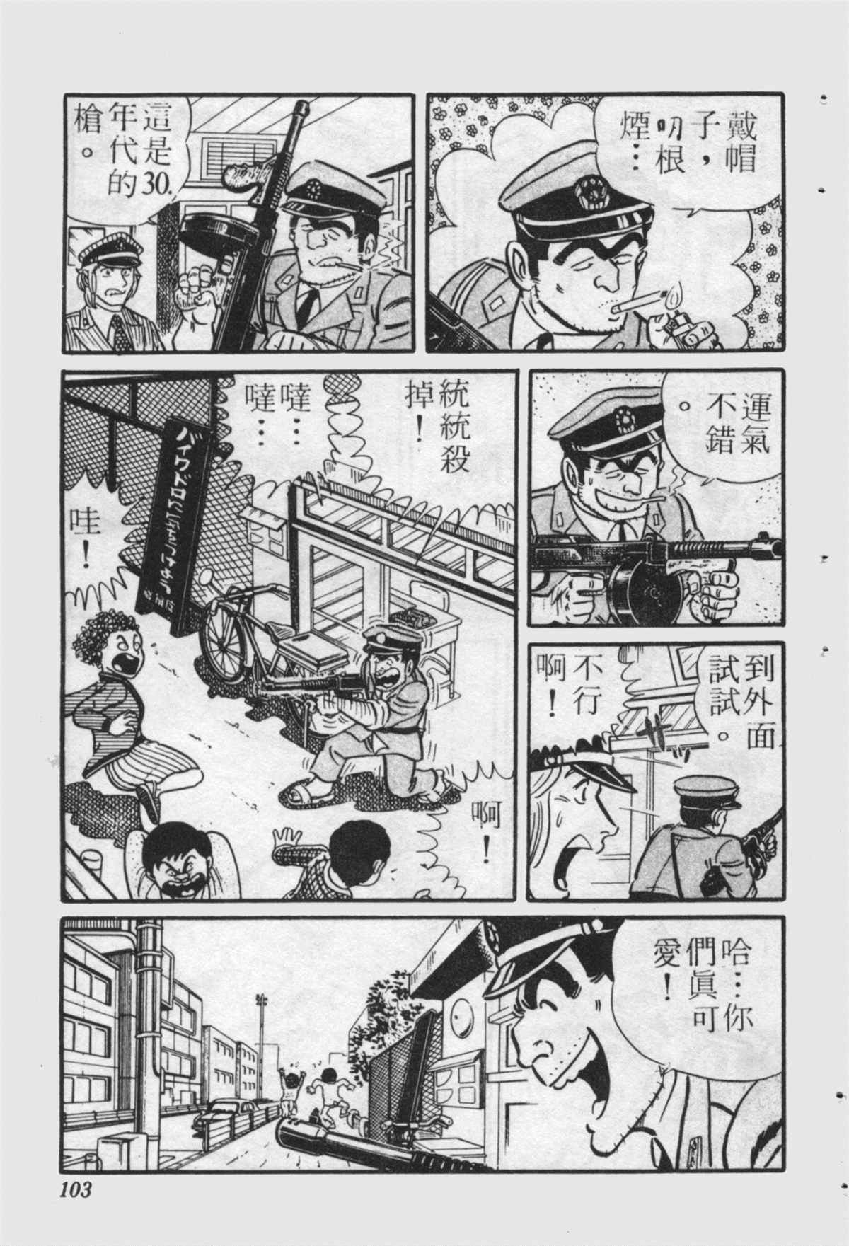 第 102 页