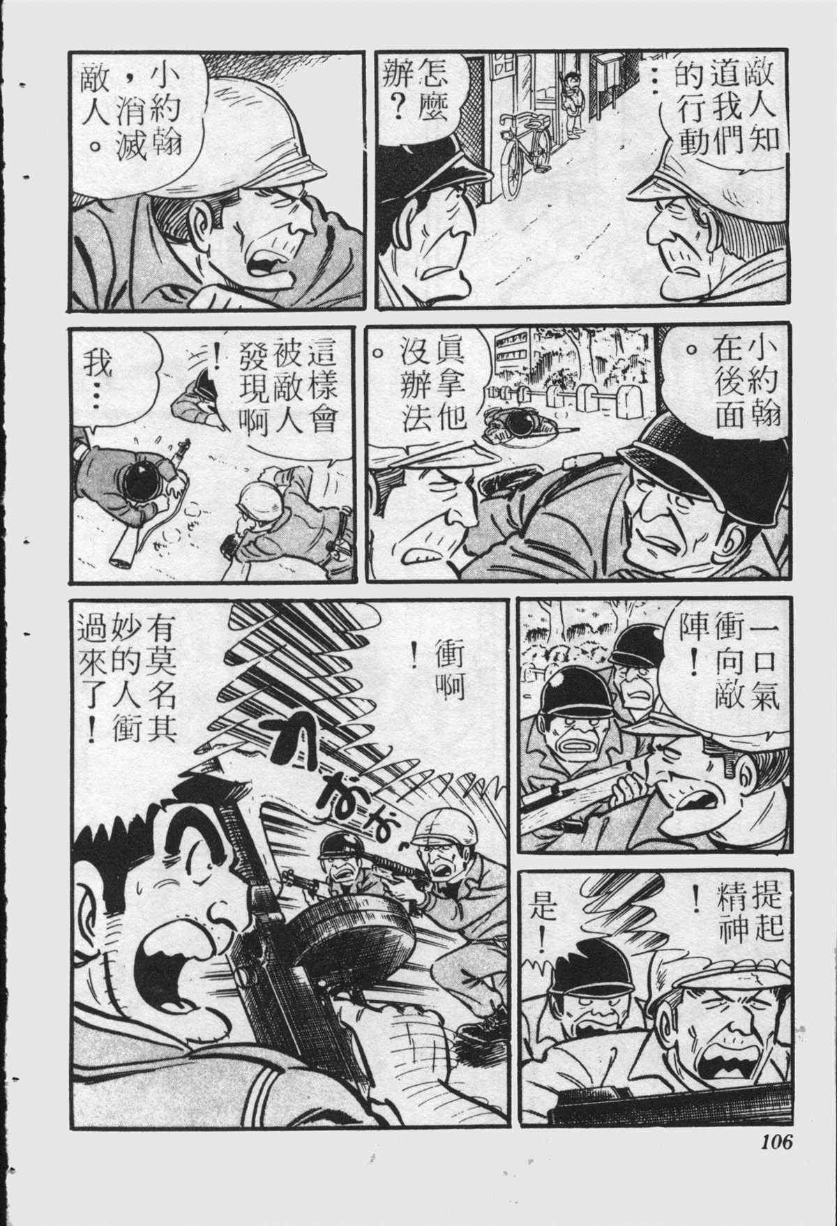 第 105 页