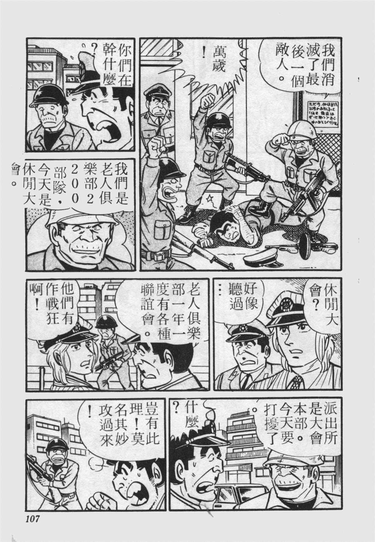 第 106 页
