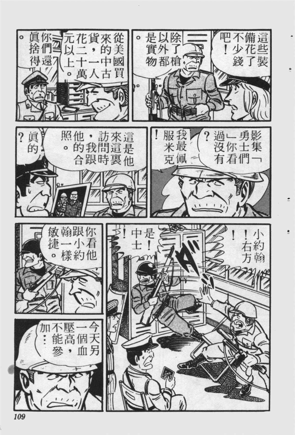 第 108 页