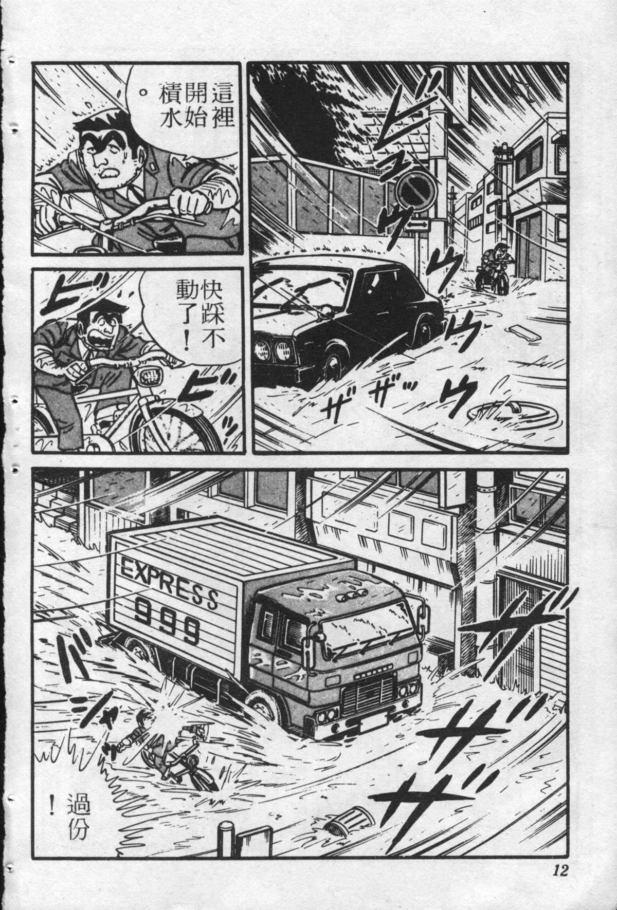 第 11 页