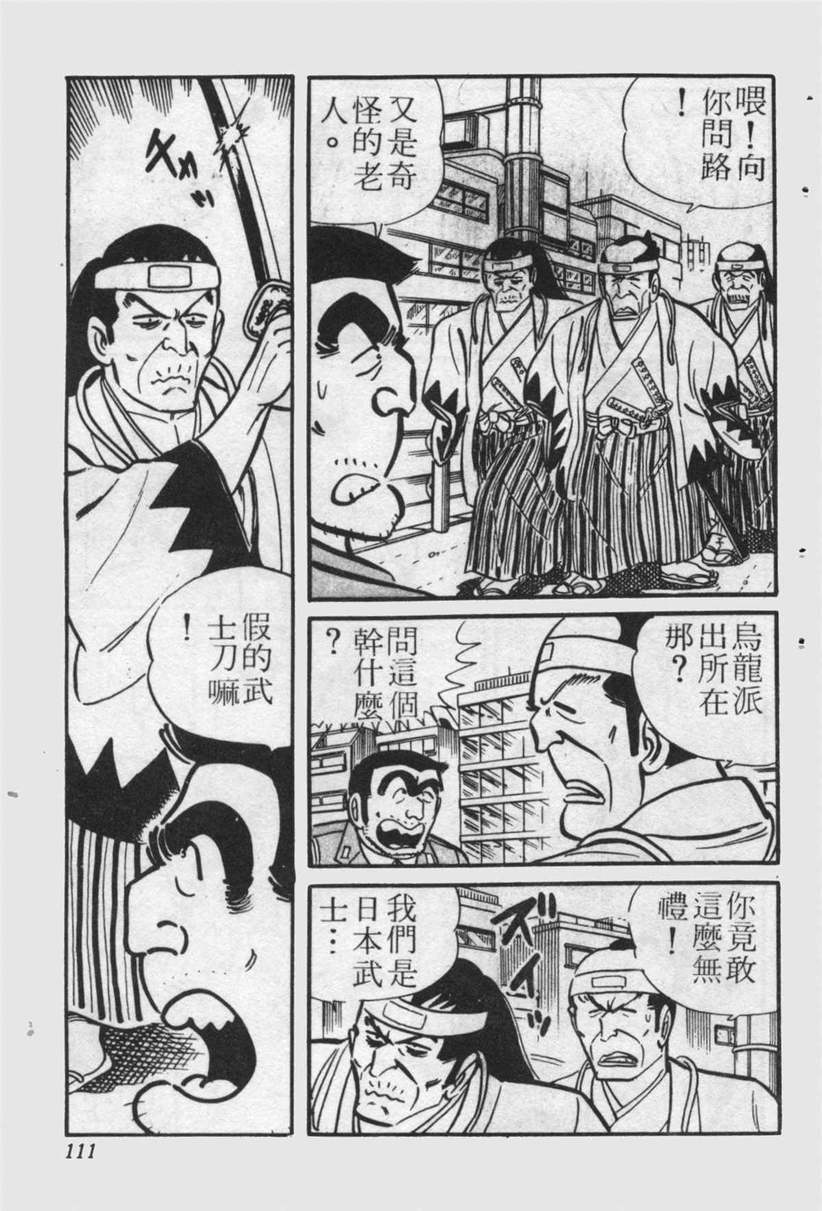 第 110 页