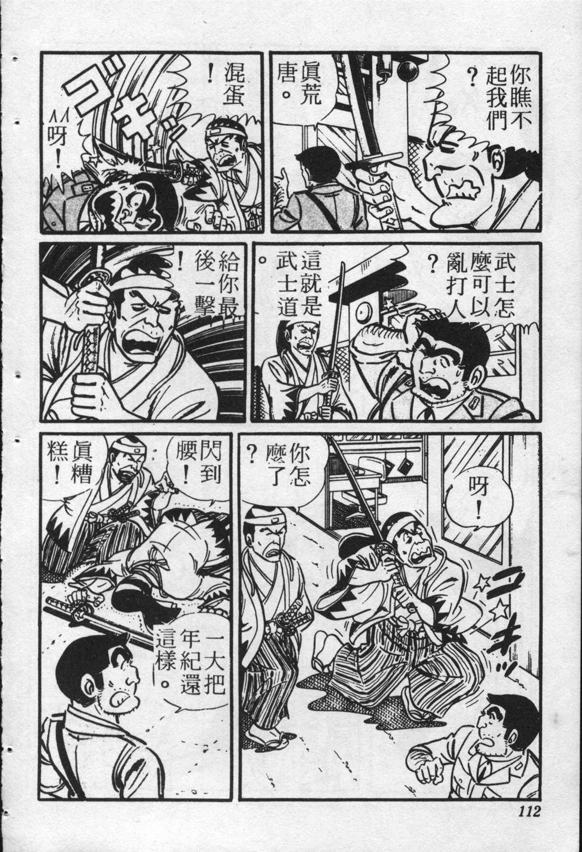 第 111 页