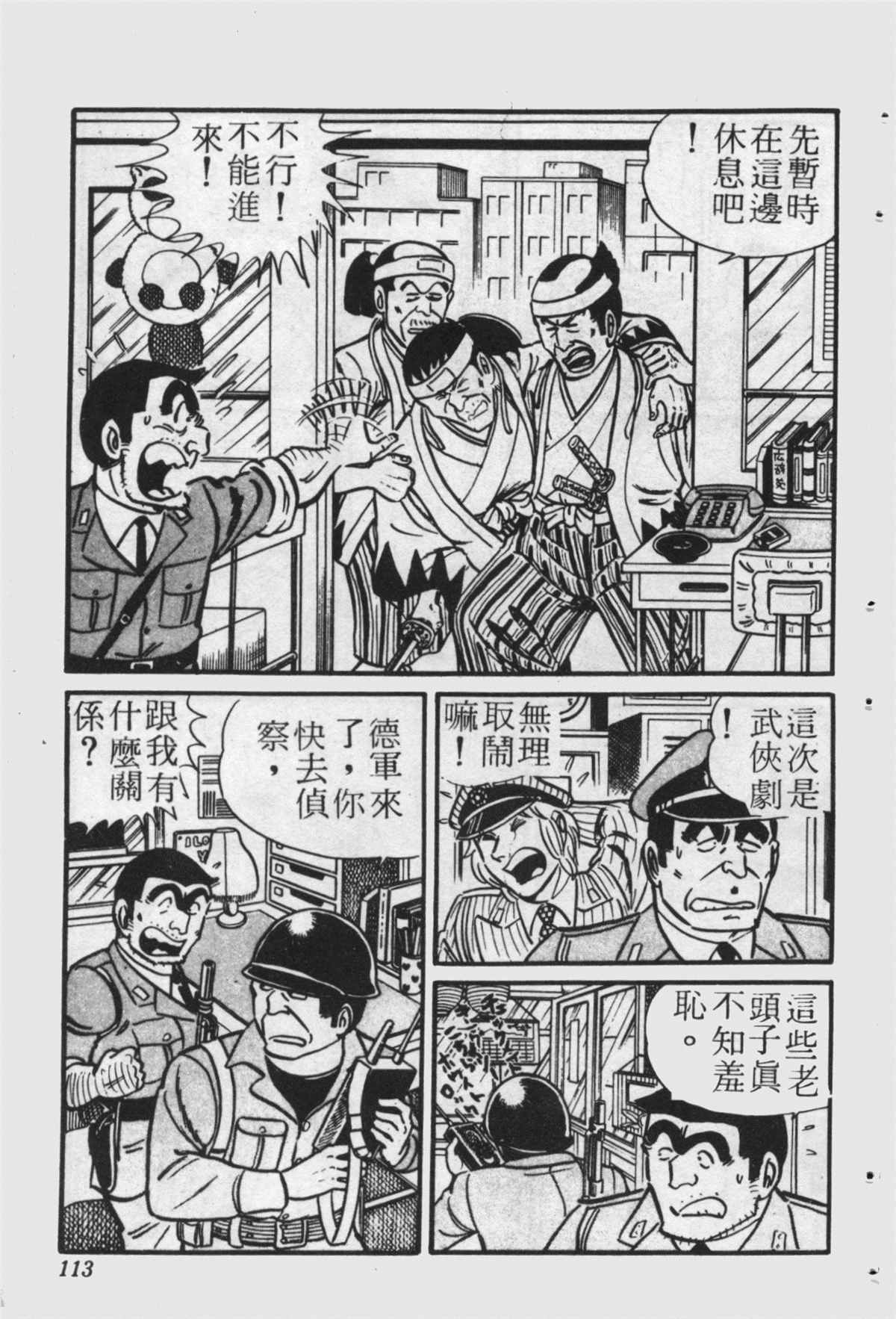 第 112 页