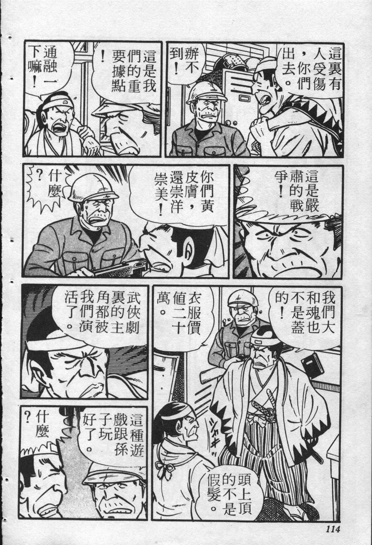 第 113 页