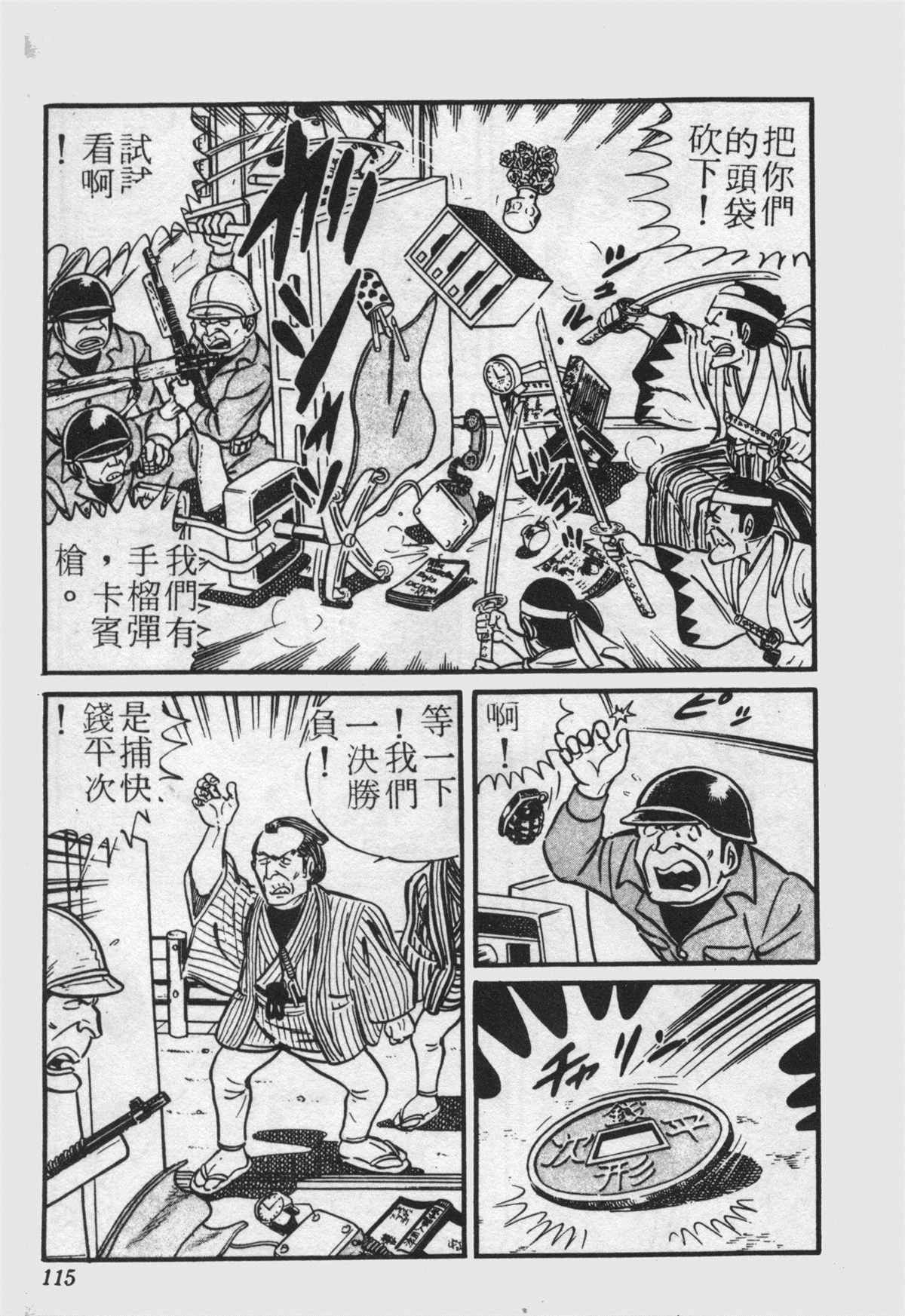第 115 页