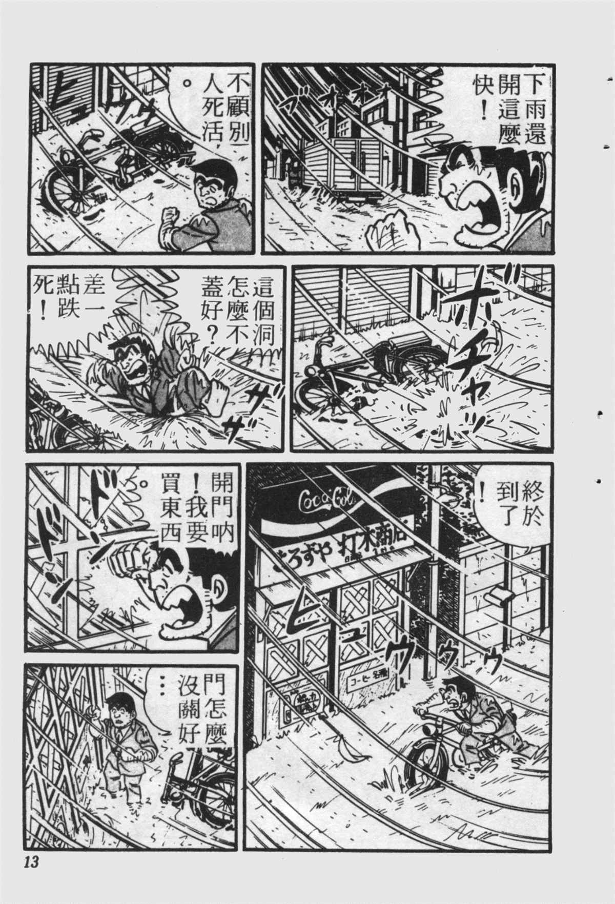 第 12 页