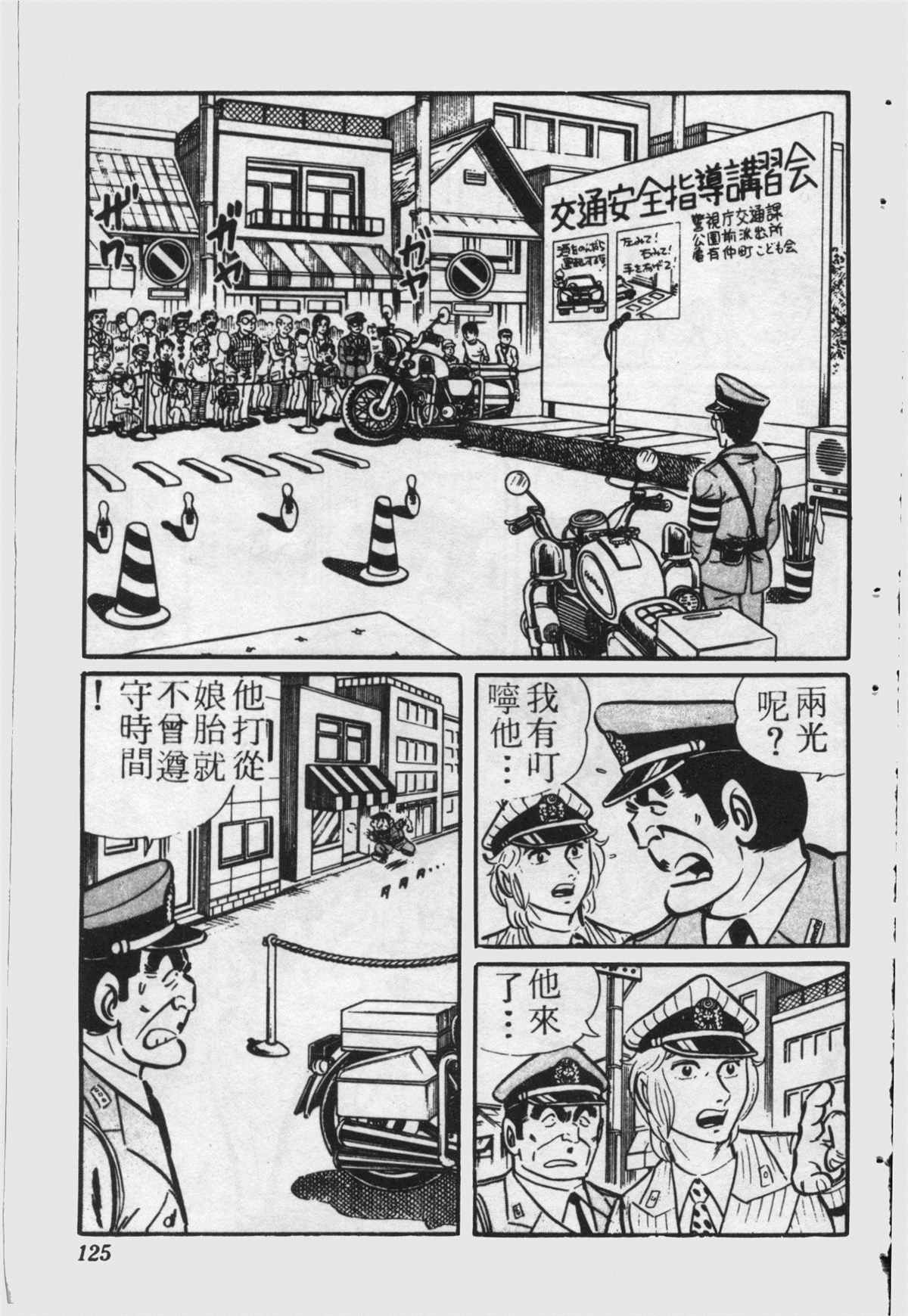 第 124 页