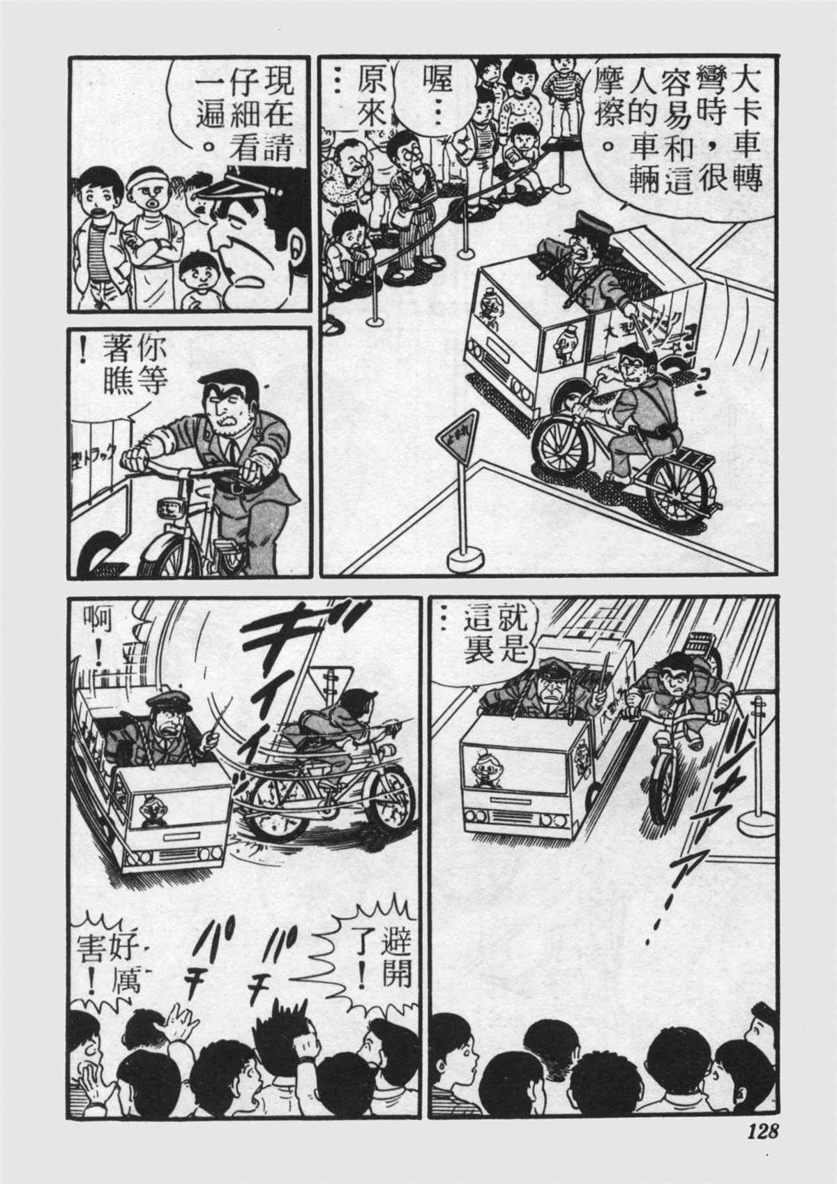 第 127 页