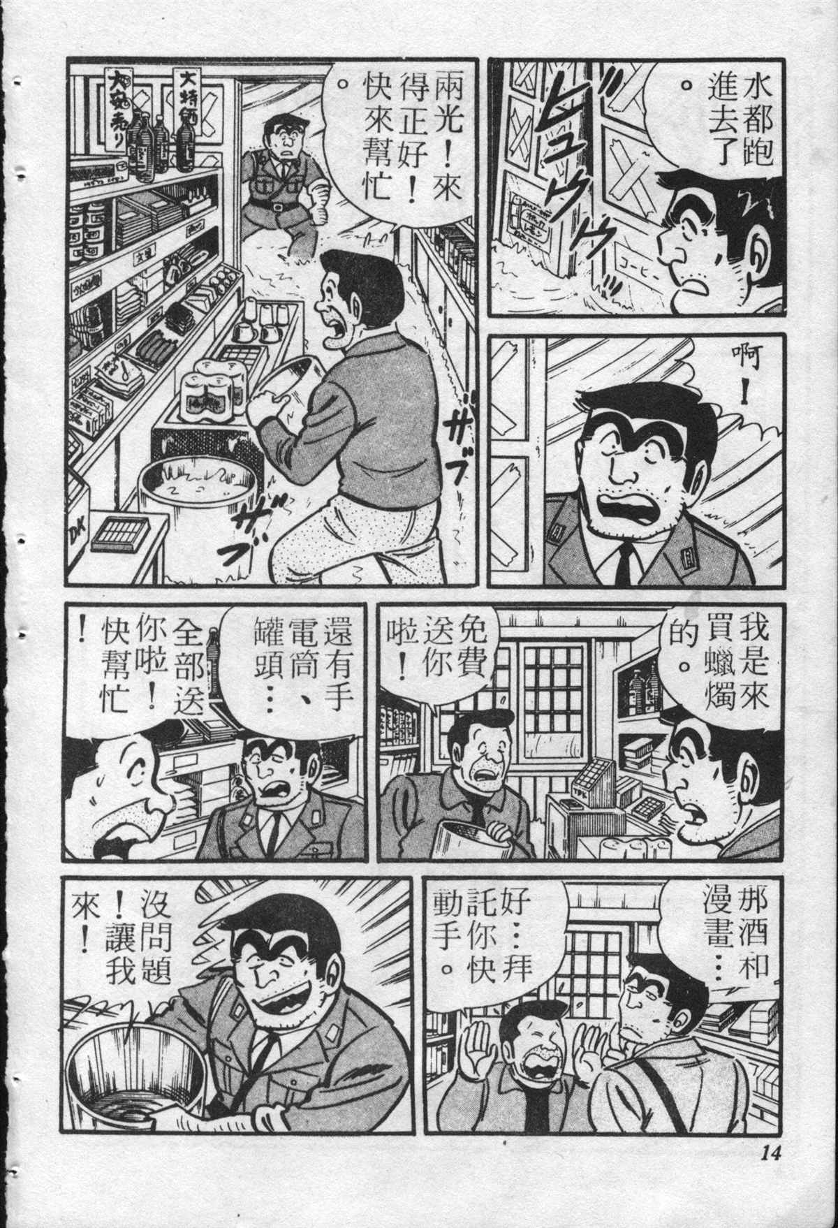 第 13 页
