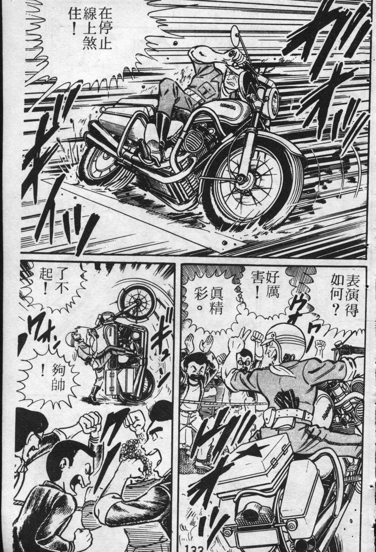 第 132 页
