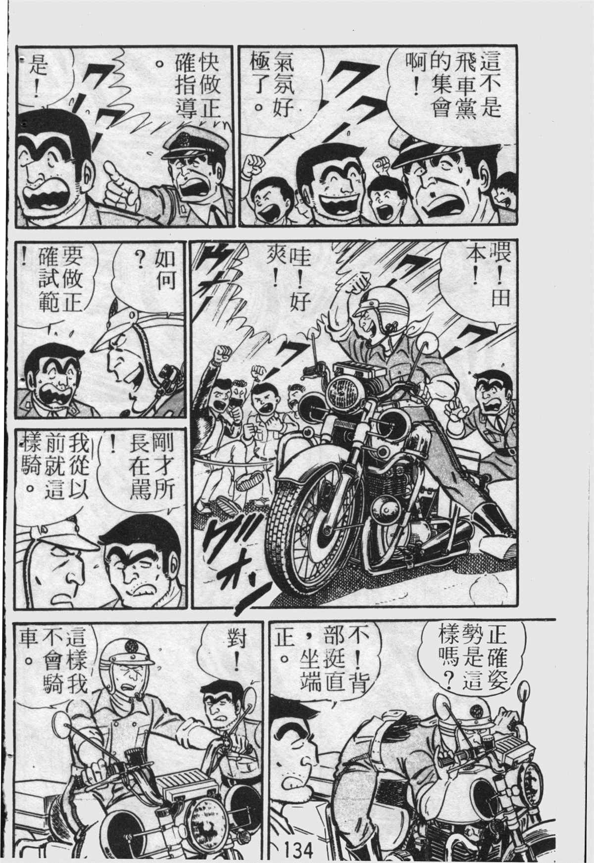 第 133 页