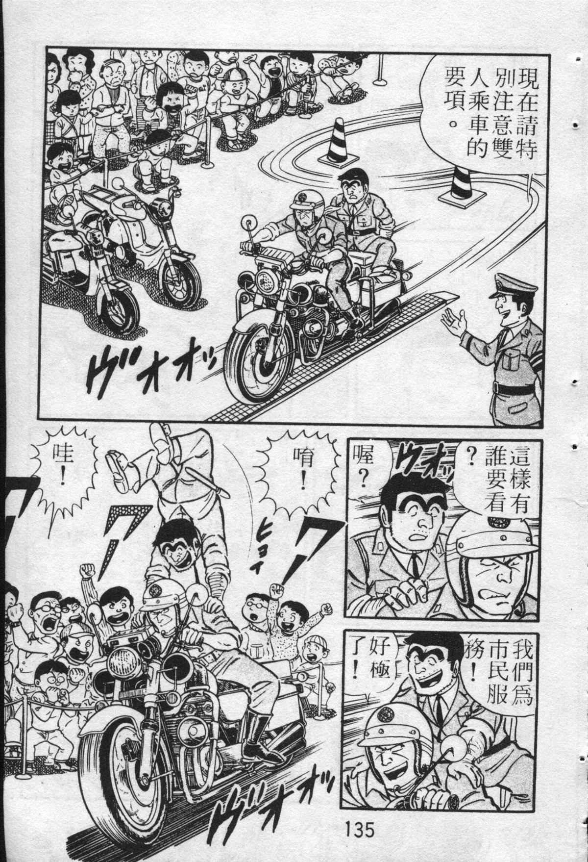 第 134 页