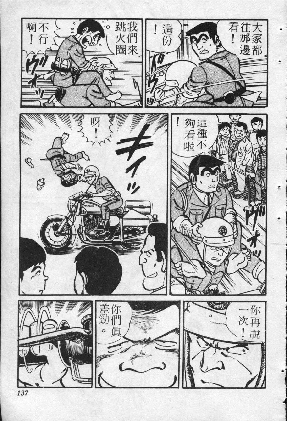 第 136 页