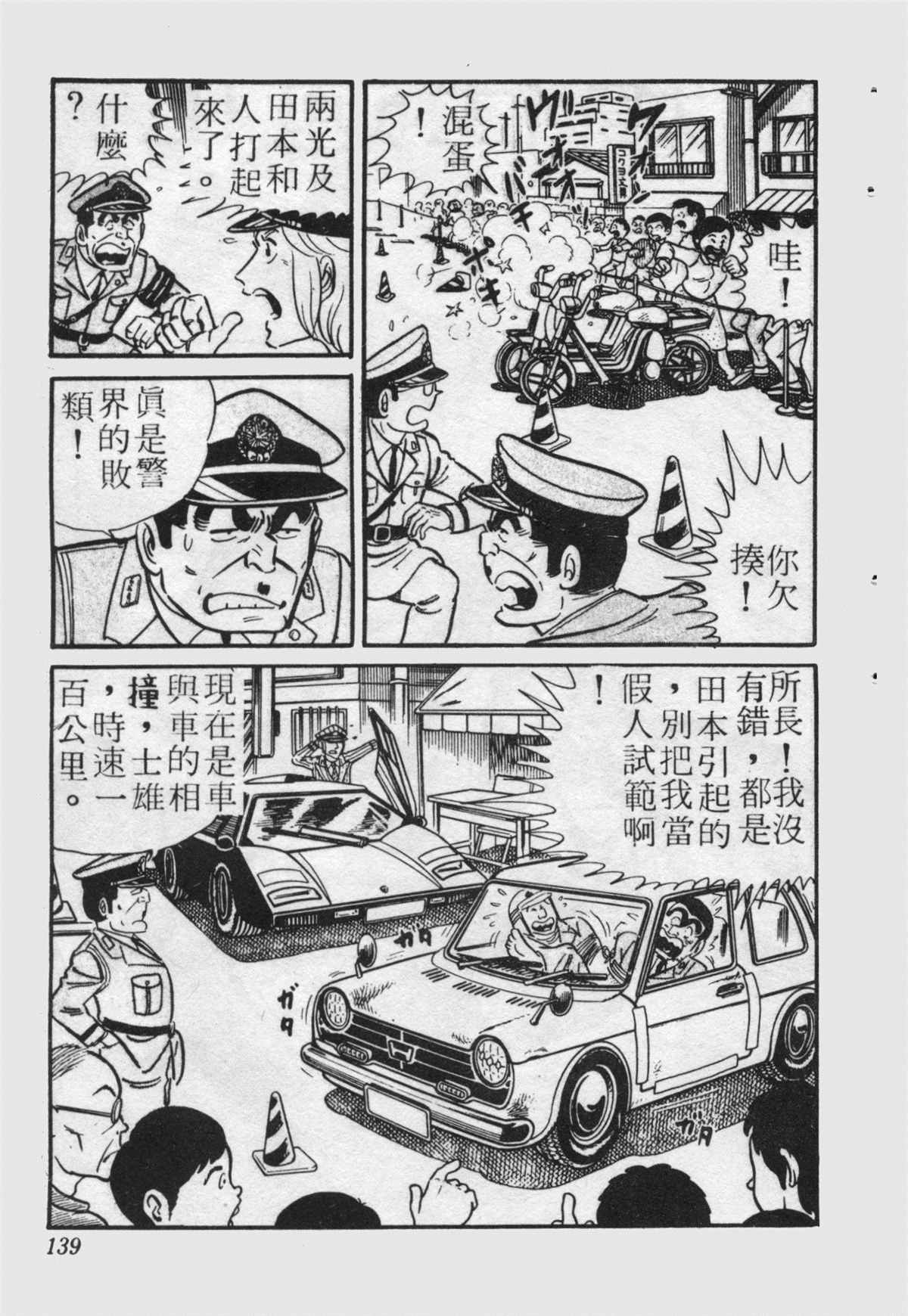 第 138 页