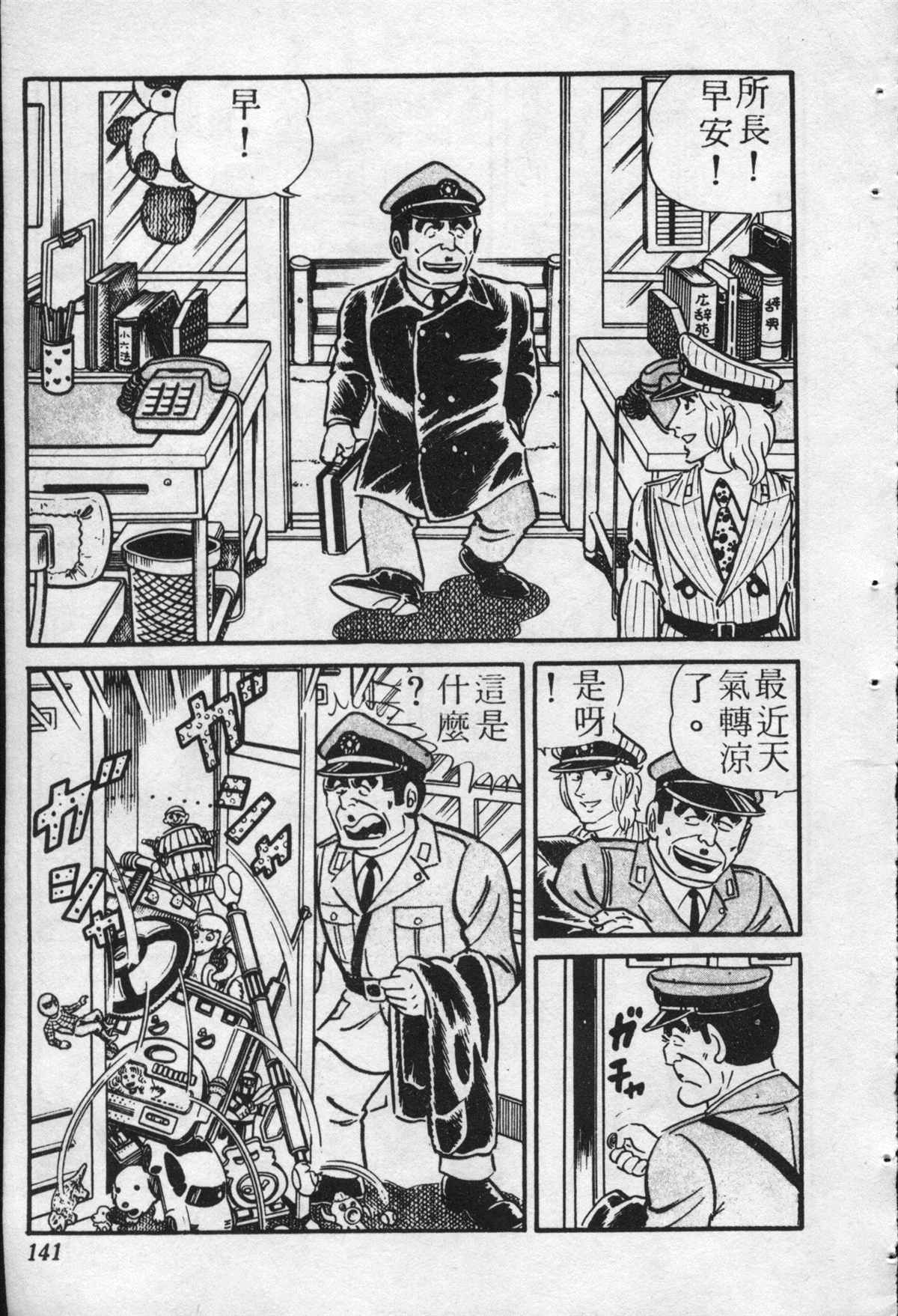 第 140 页