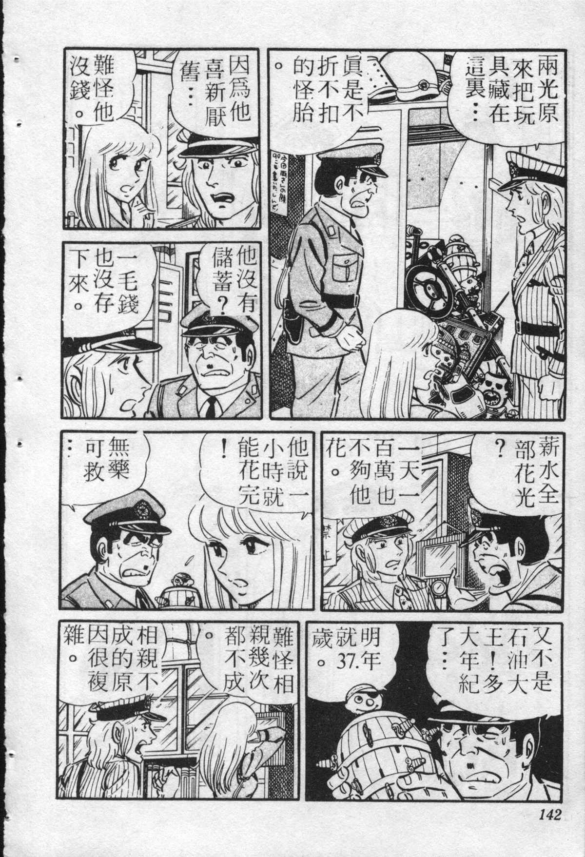 第 141 页