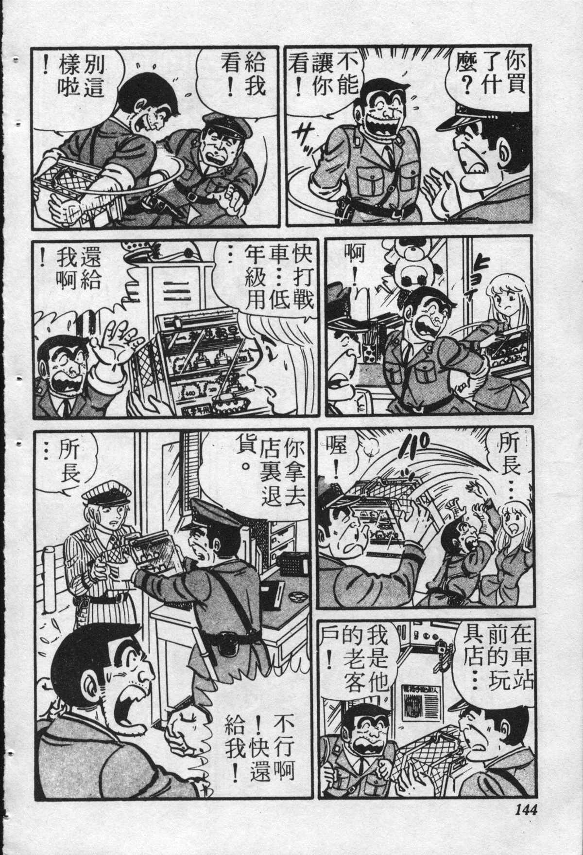 第 143 页