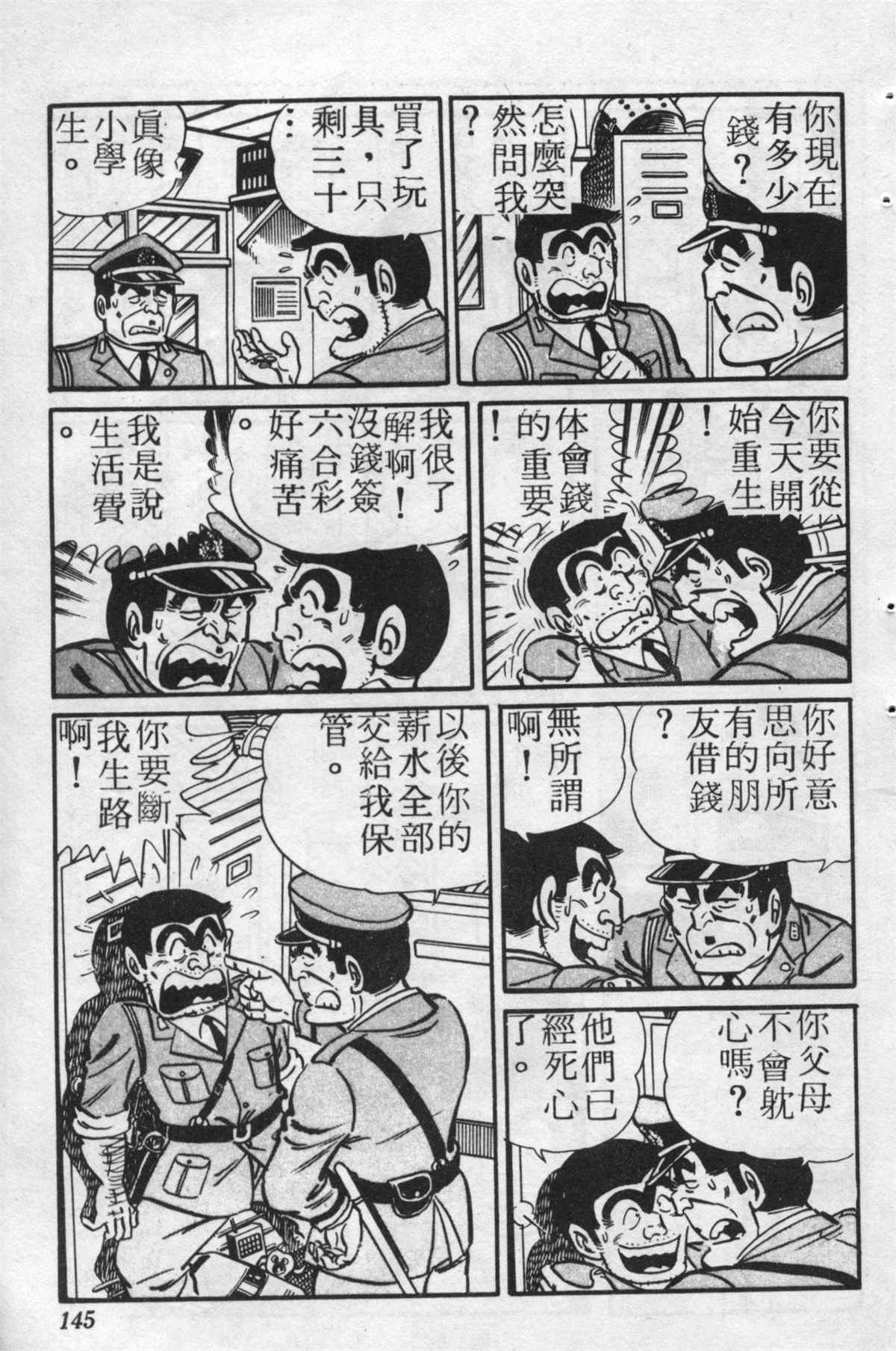 第 144 页