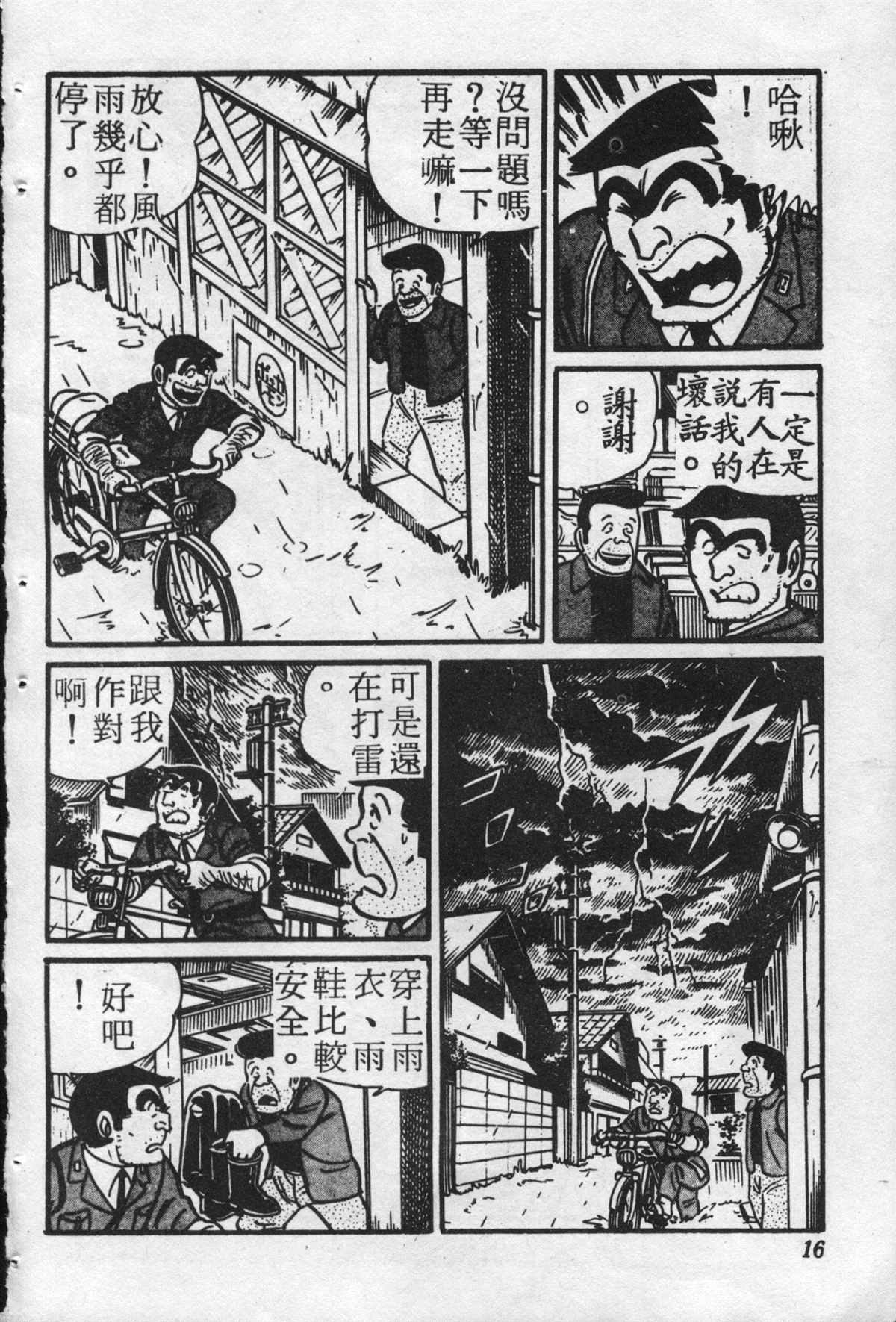 第 15 页